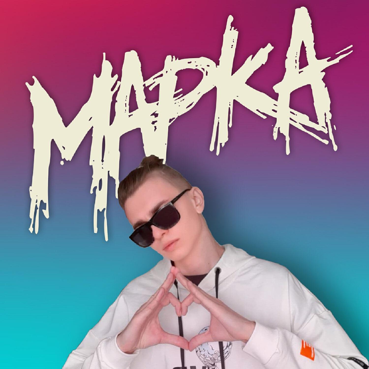 Релиз Марка