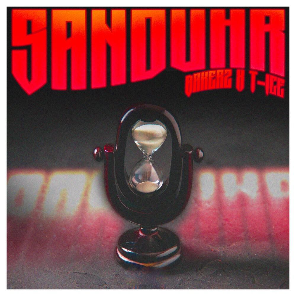 Релиз Sanduhr