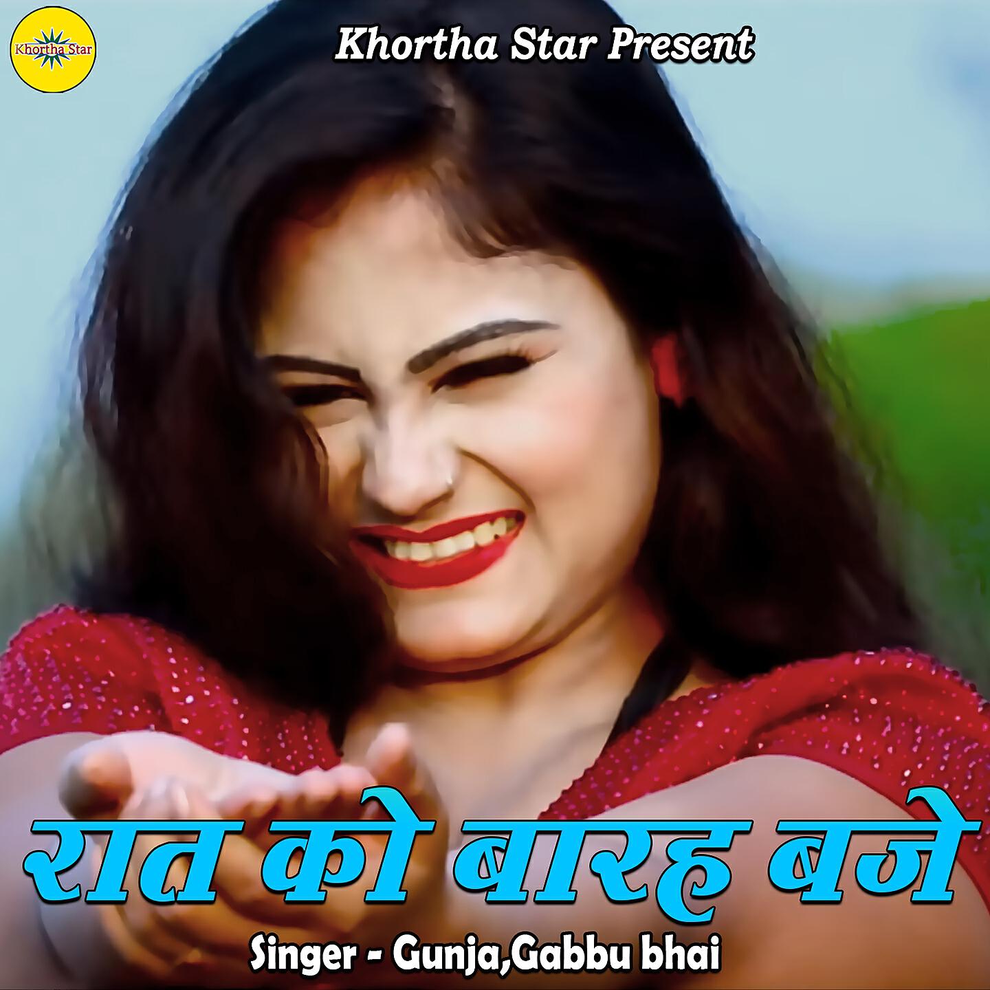 Релиз Raat Ko Barha Baje