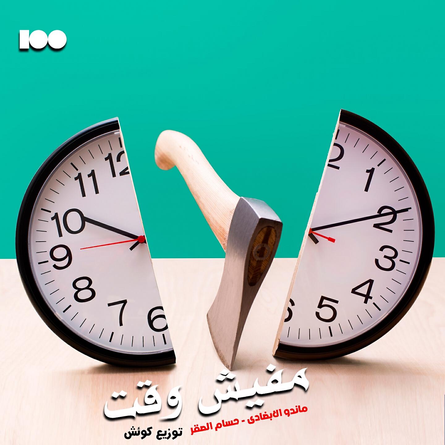 حسام الصقر