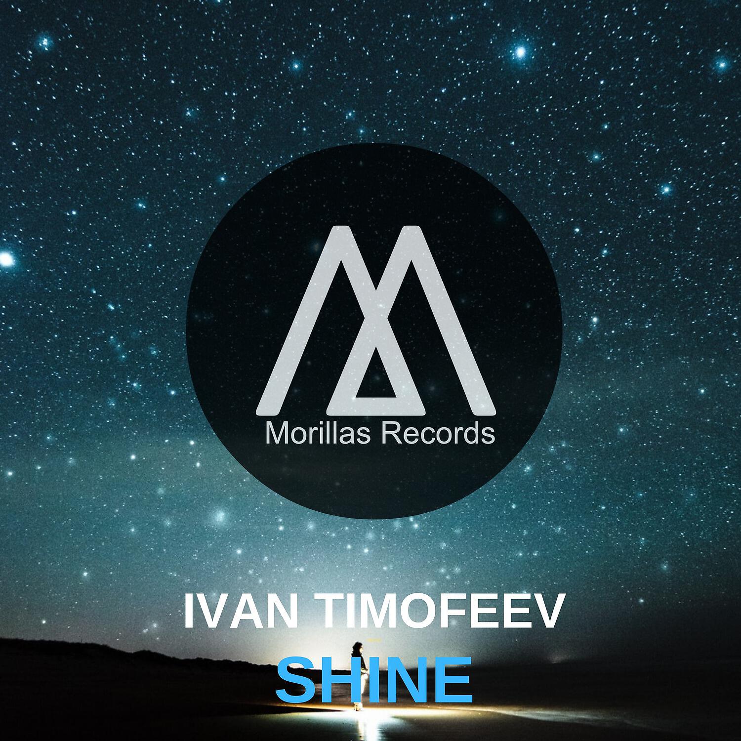 Релиз Shine
