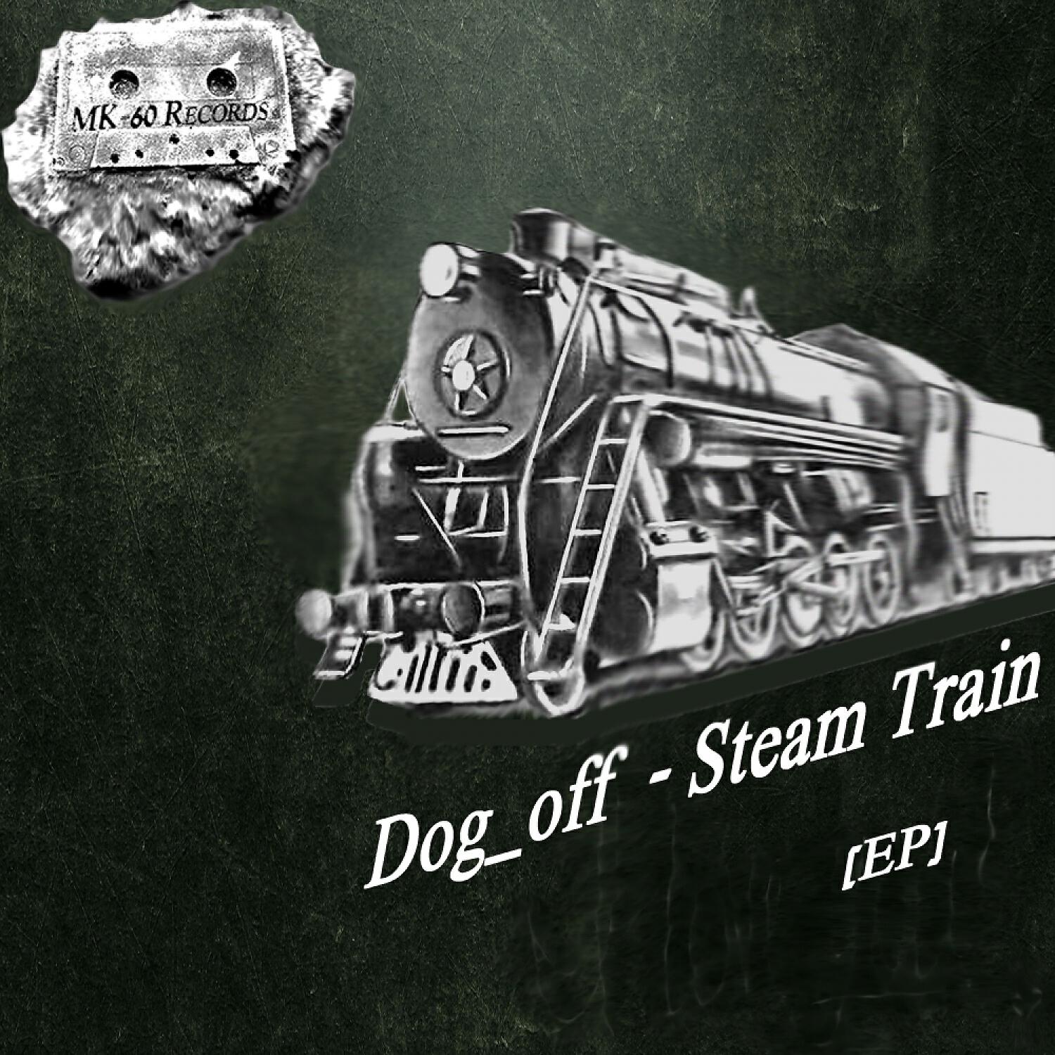 Релиз Steam Train