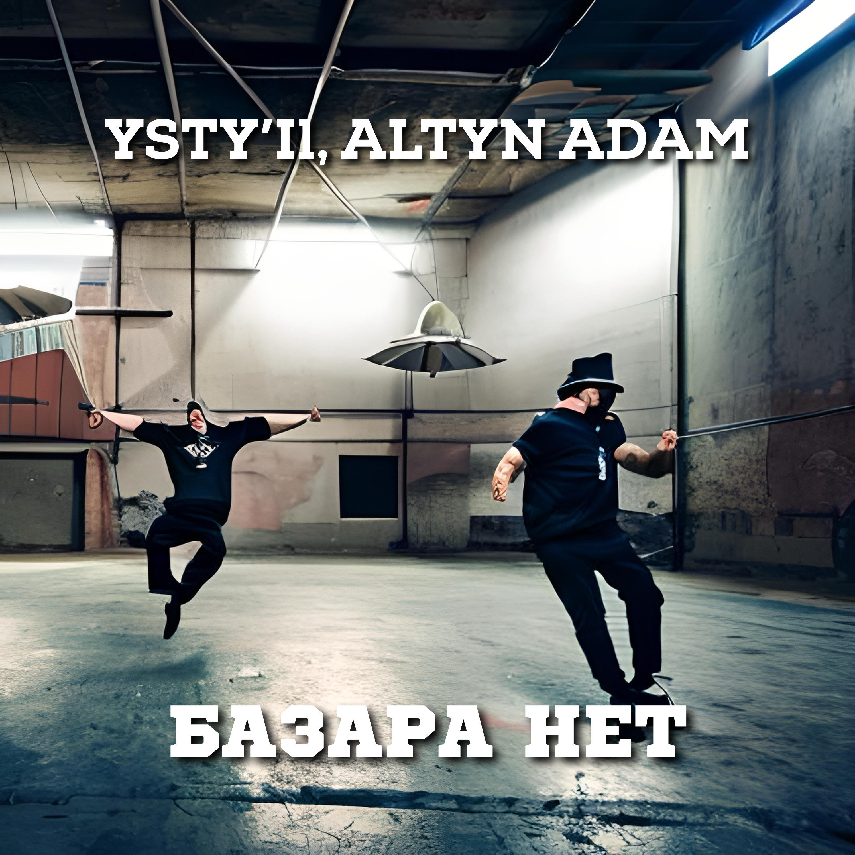 Релиз Базара нет