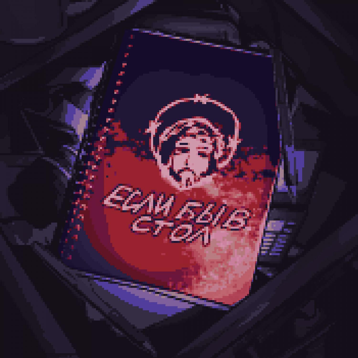 Релиз Если бы в стол
