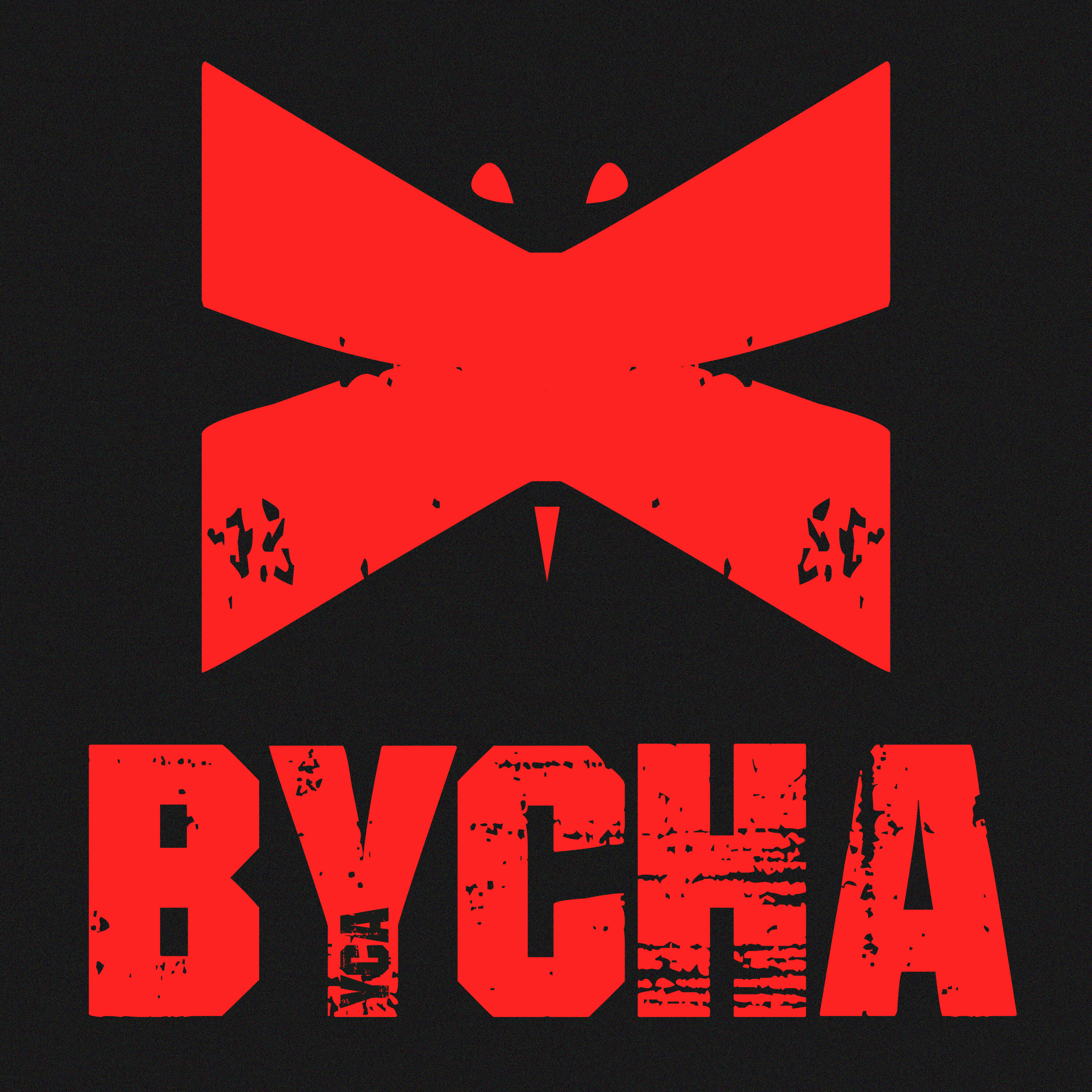 Релиз Bycha