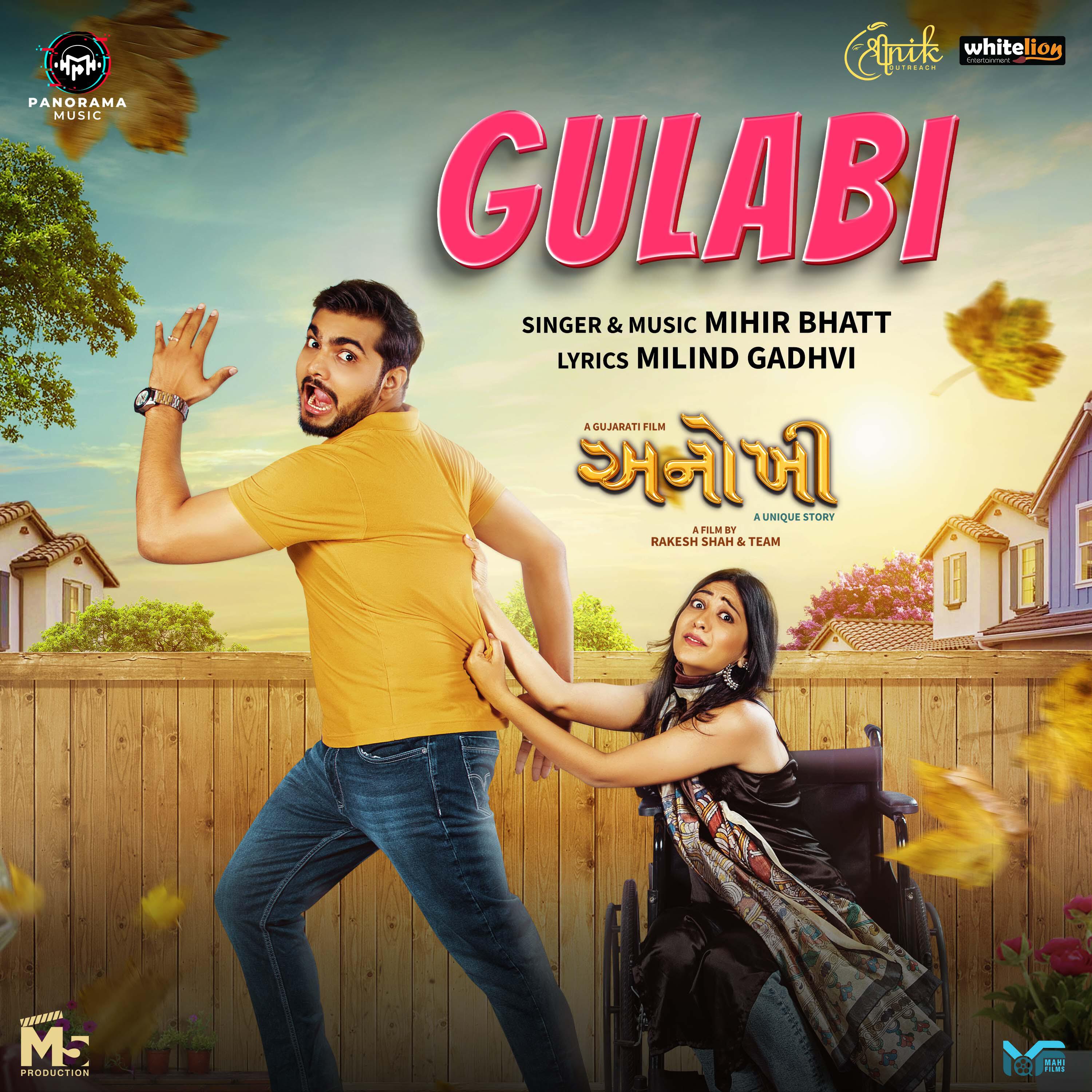 Релиз Gulabi