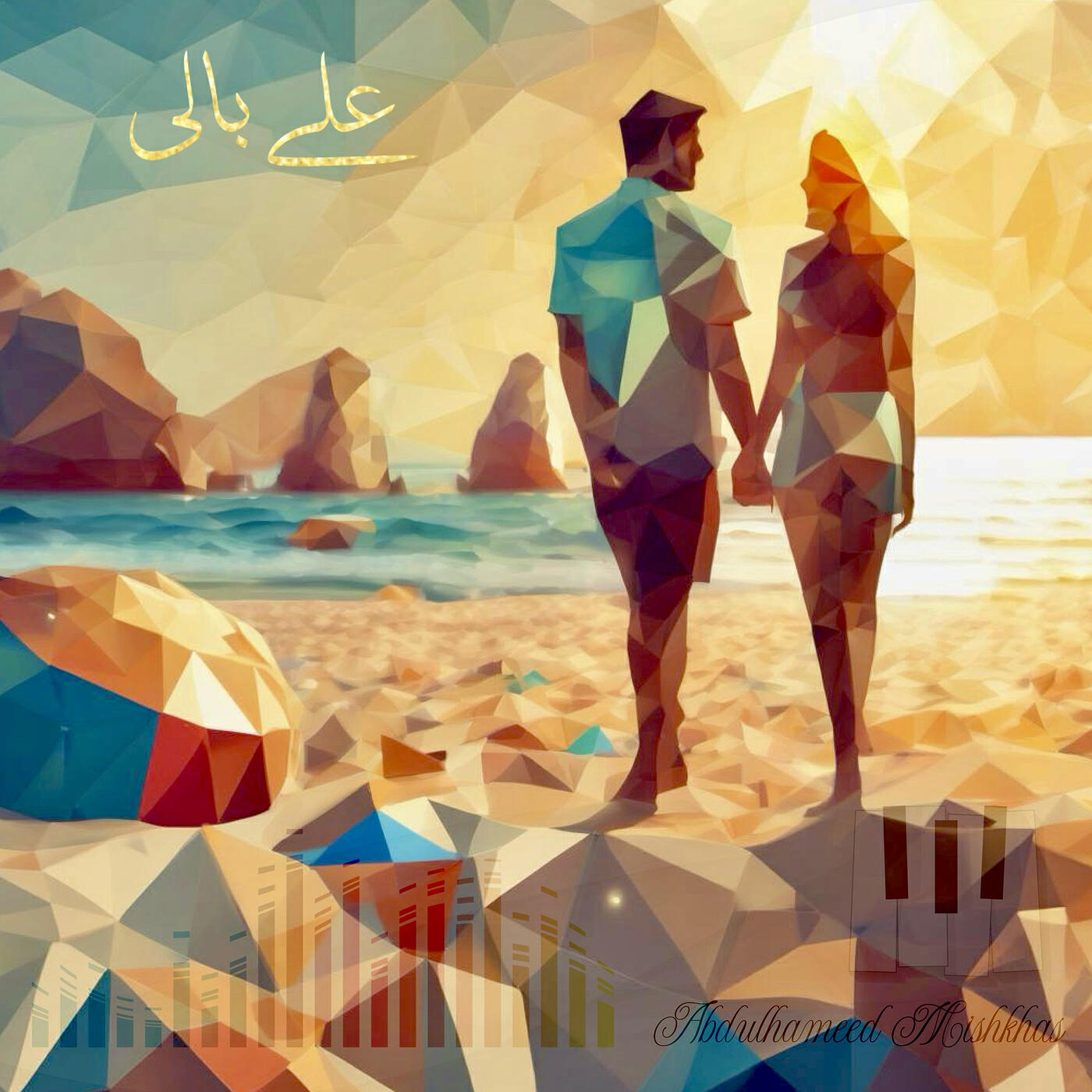 Релиз على بالى