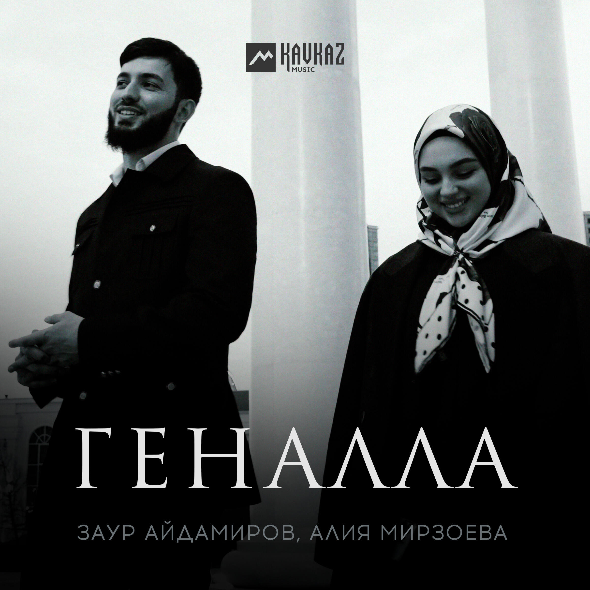 Заур Айдамиров