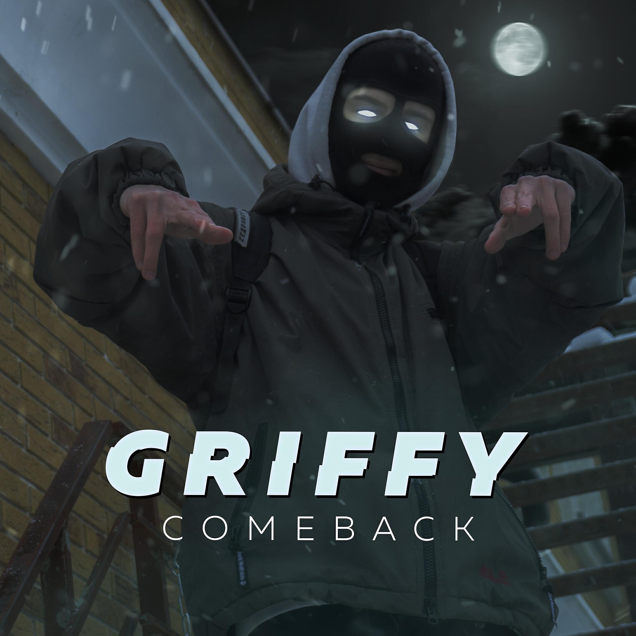 Релиз Comeback