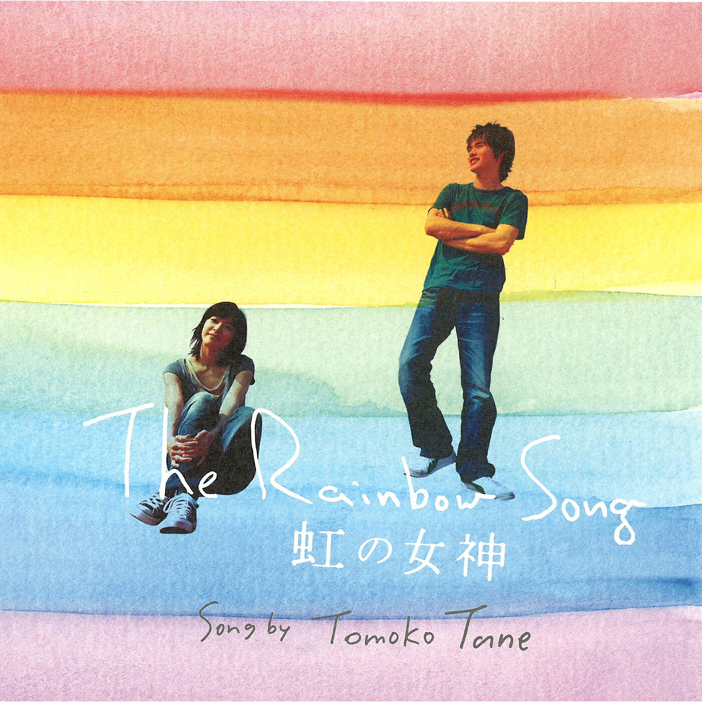 Релиз The Rainbow Song