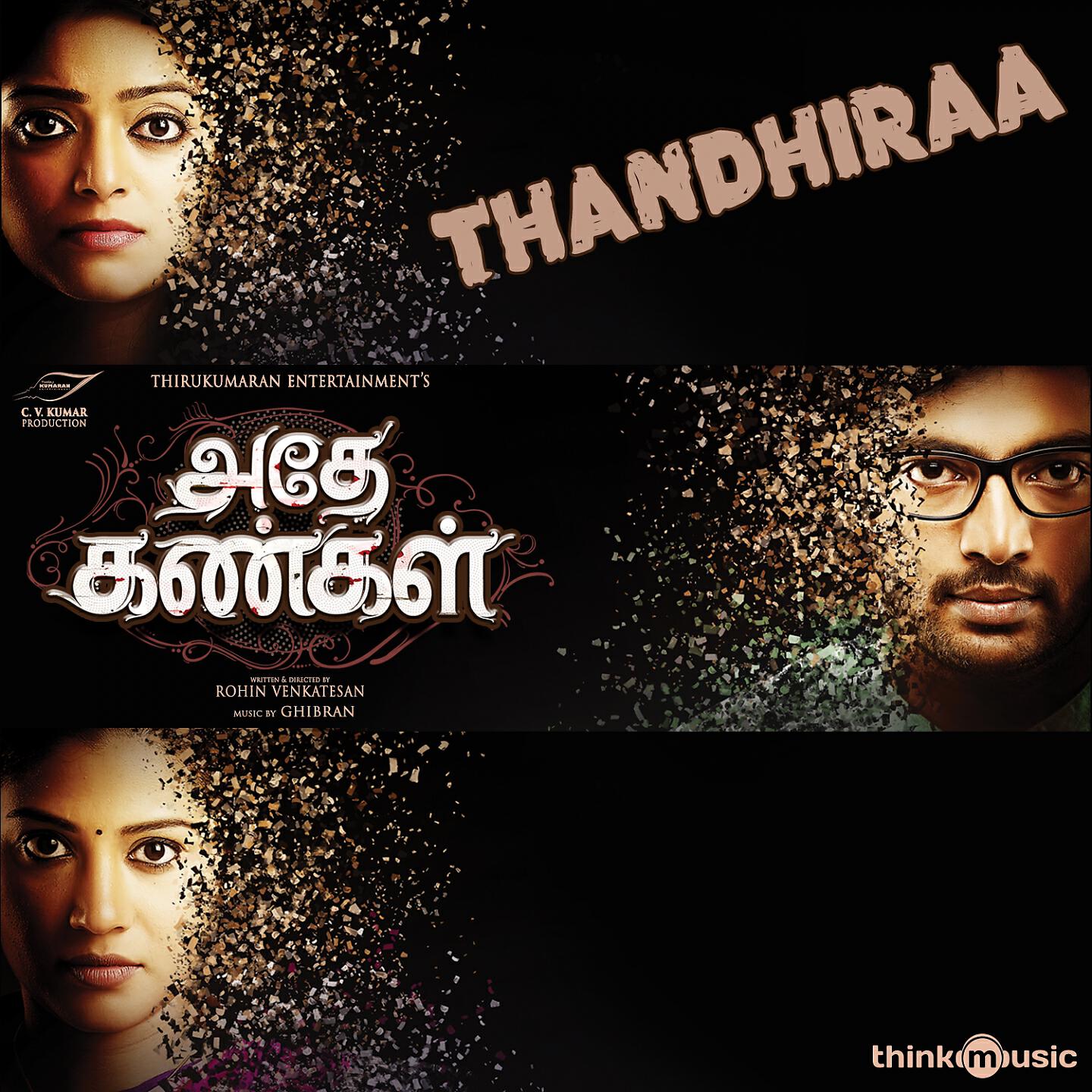 Релиз Thandhiraa