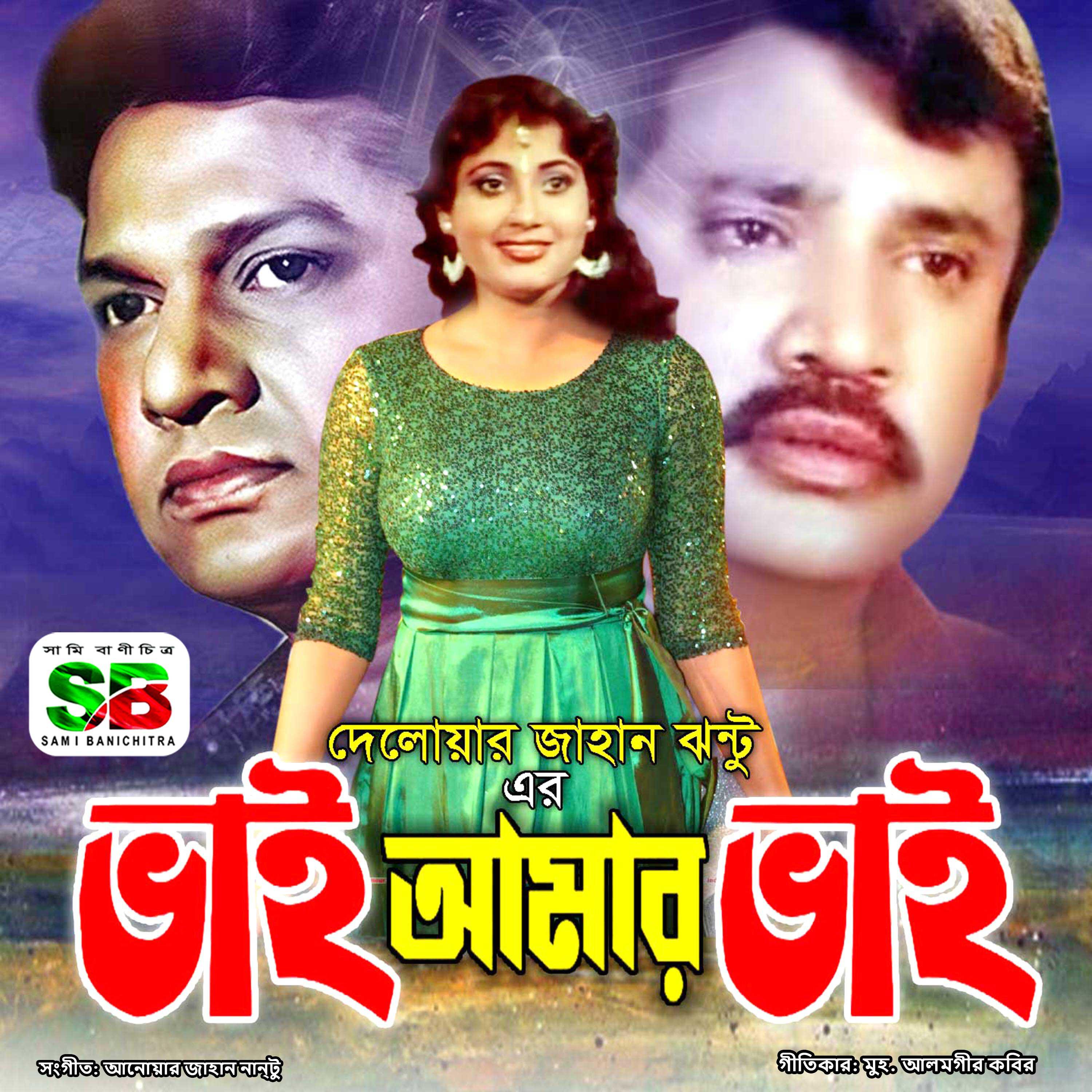 Alamgir Kabir