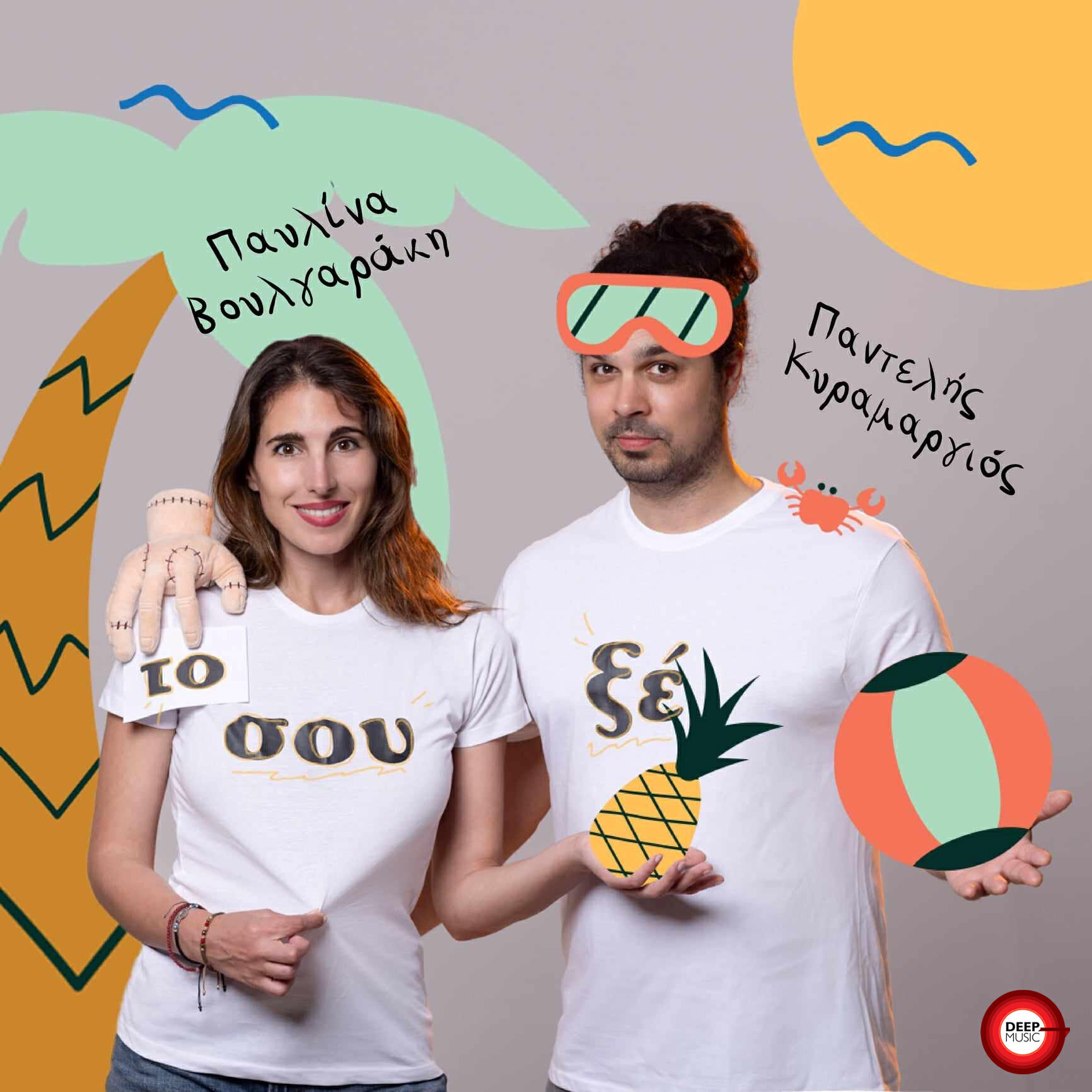 Релиз To Souxe