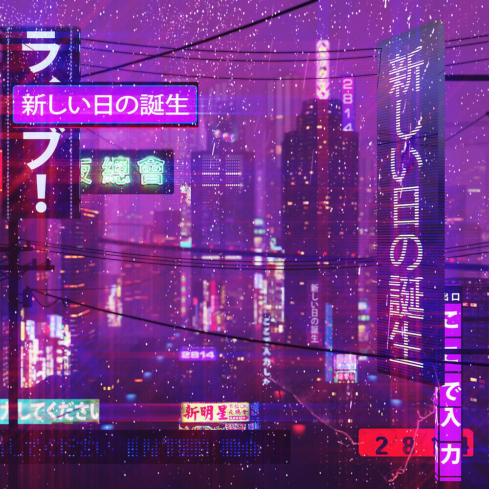 Релиз 新しい日の誕生