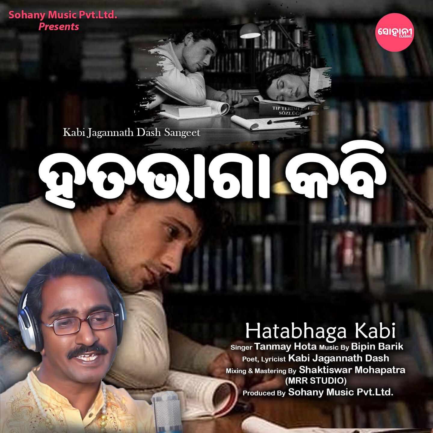 Релиз Hatabhaga Kabi