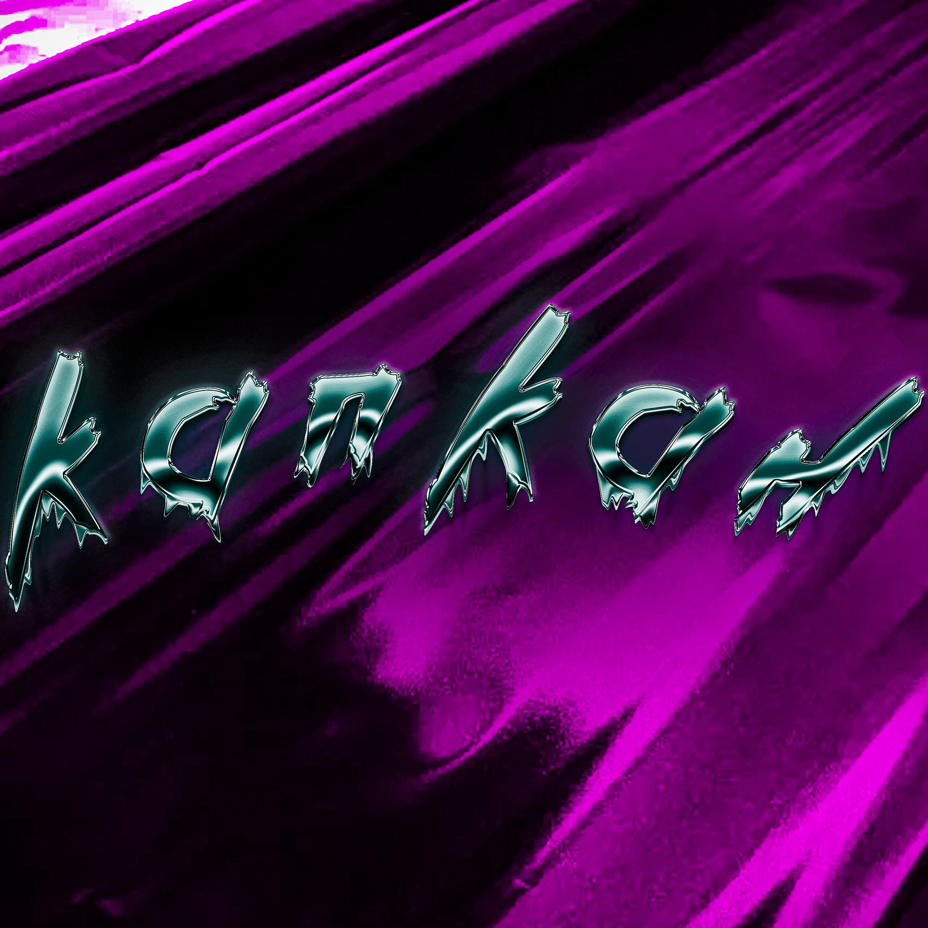 Релиз Капкан