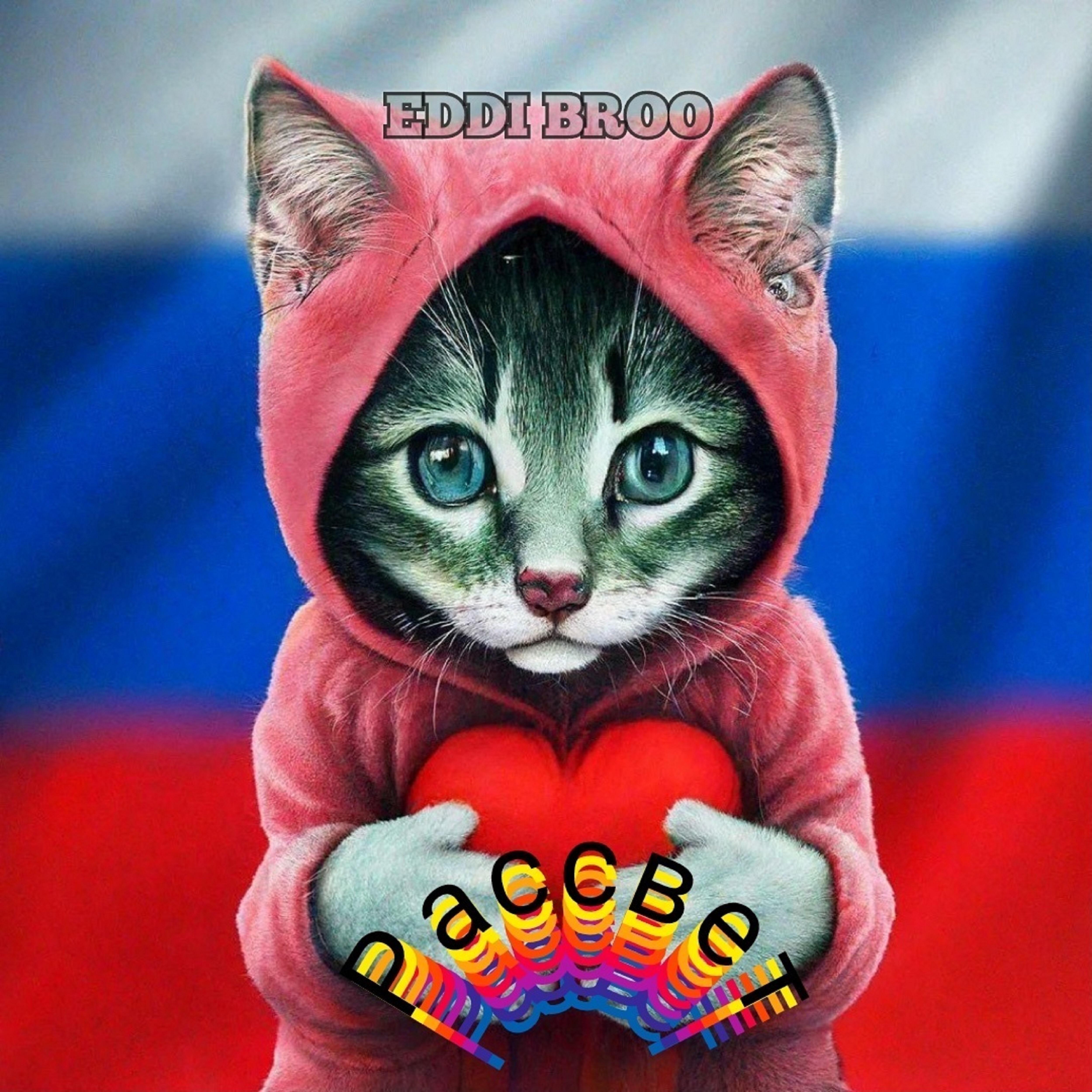 Релиз Рассвет