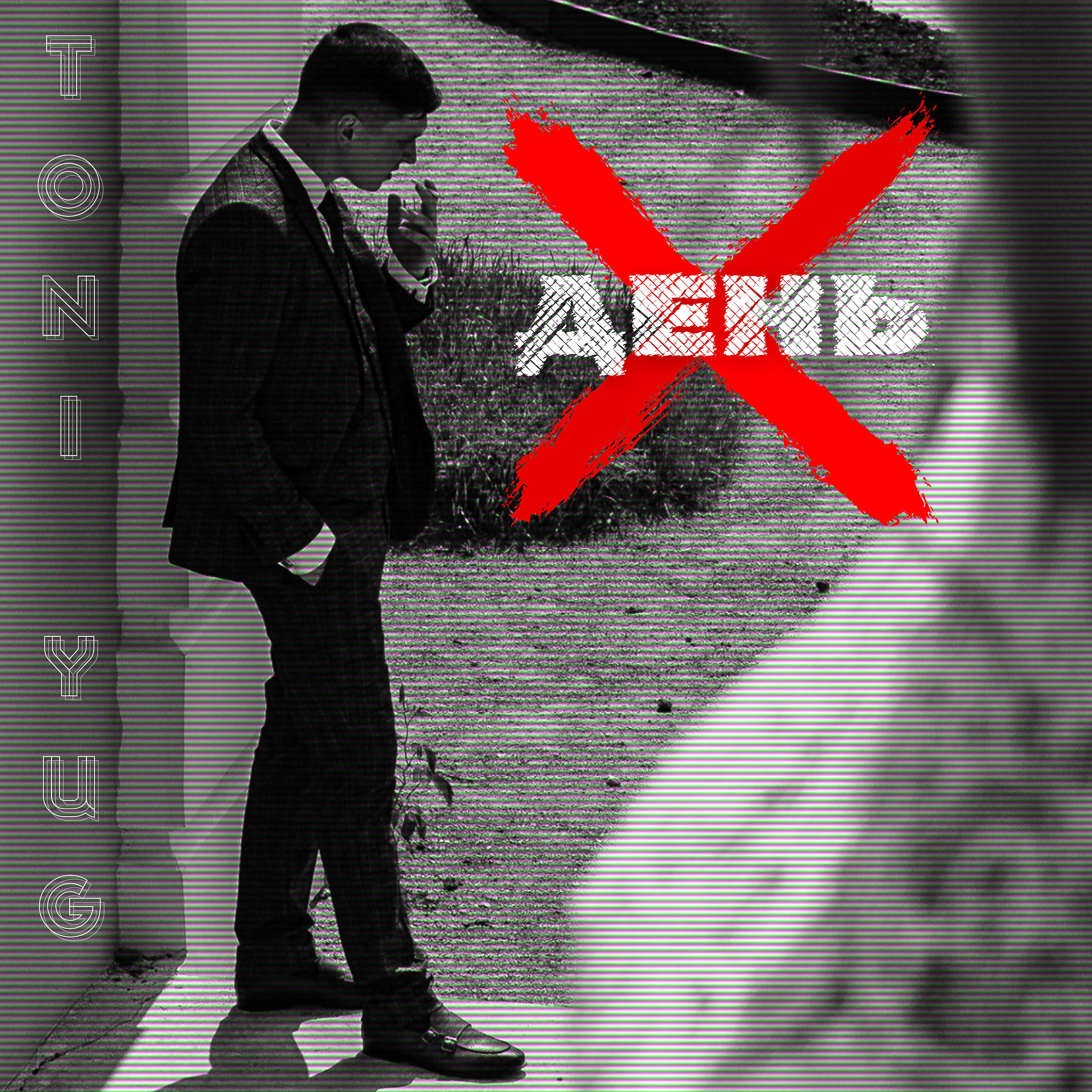 Релиз День Х