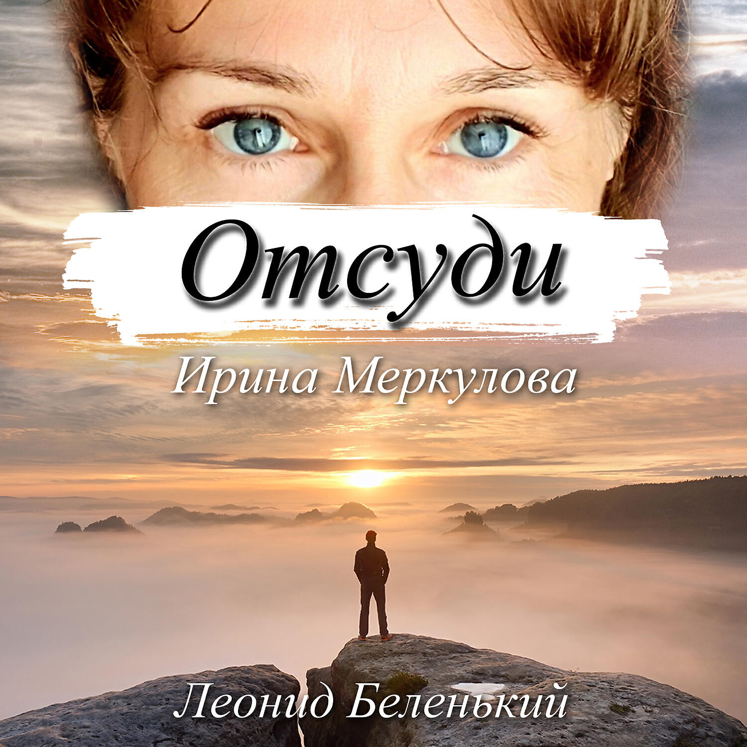 Релиз ОТСУДИ