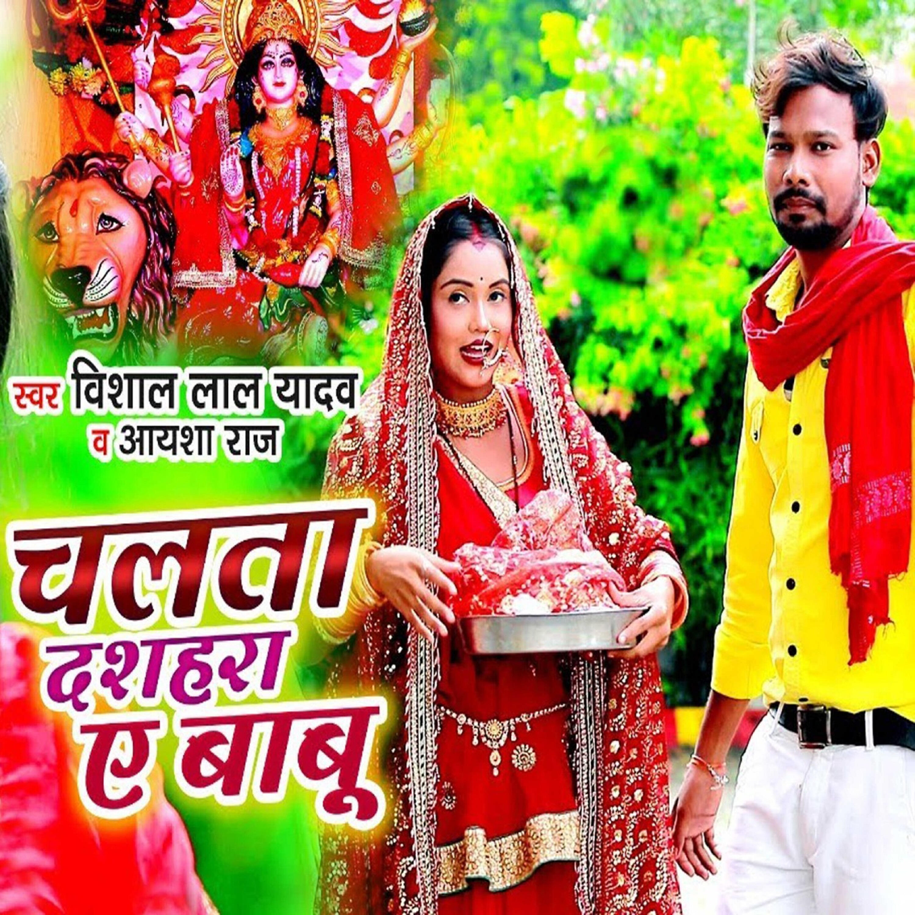 Релиз Chalta Dussehra E Babu