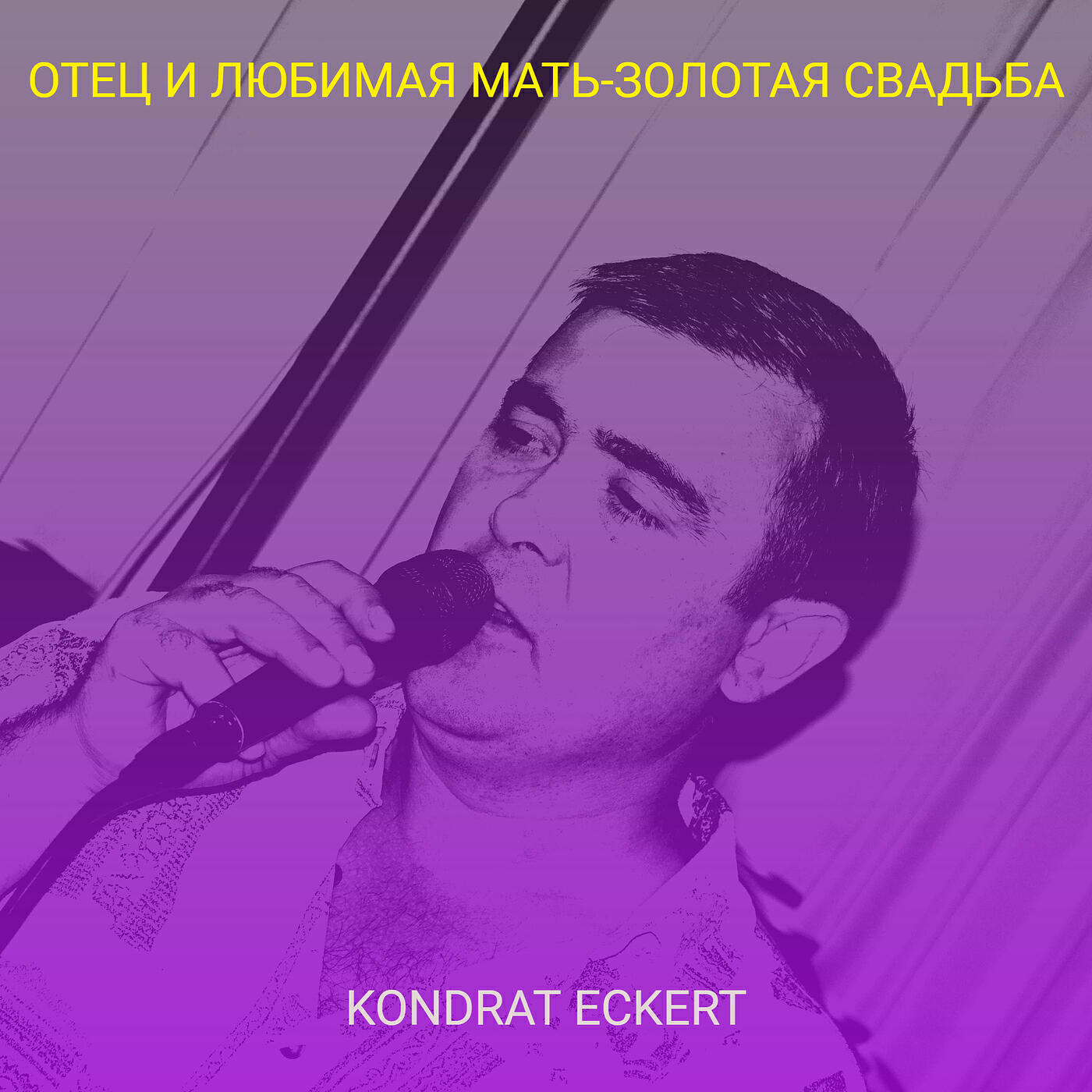 Релиз Отец и любимая мать-золотая свадьба
