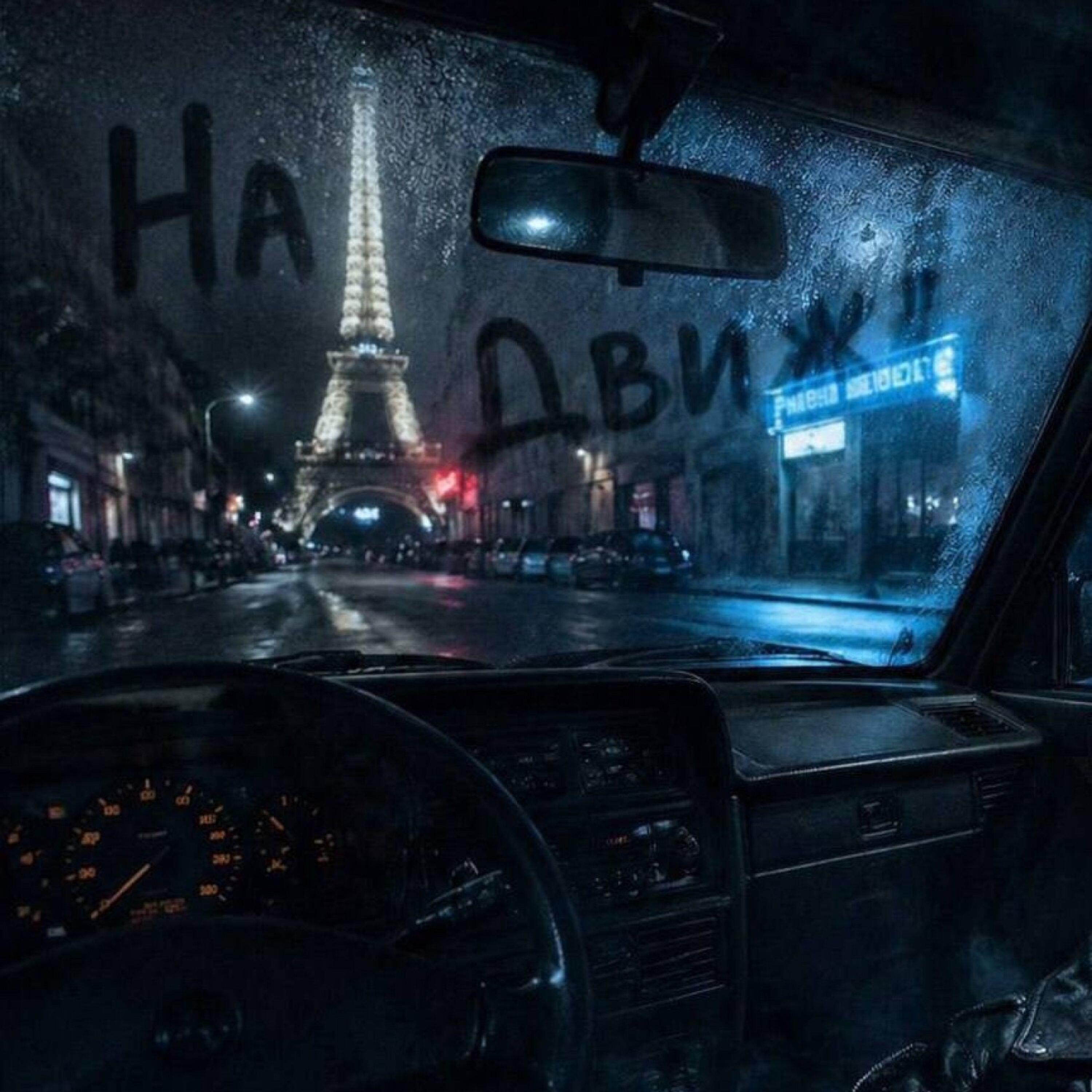 Релиз На Движ