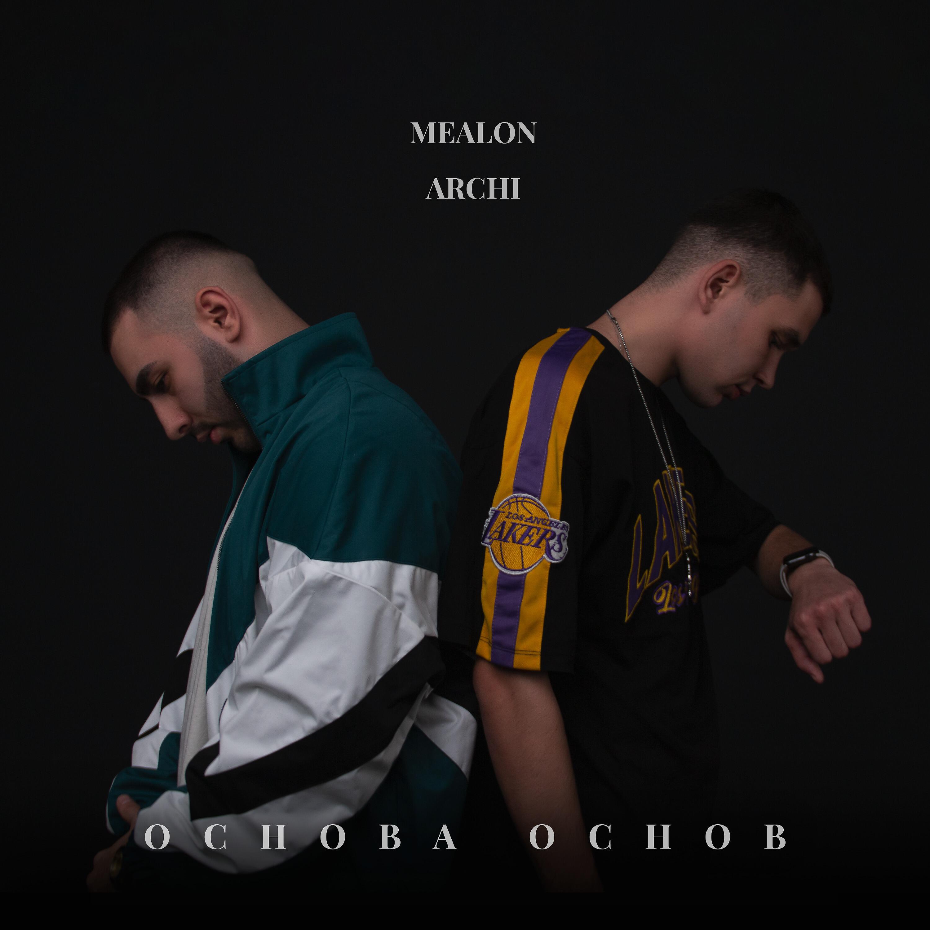 Релиз Основа основ