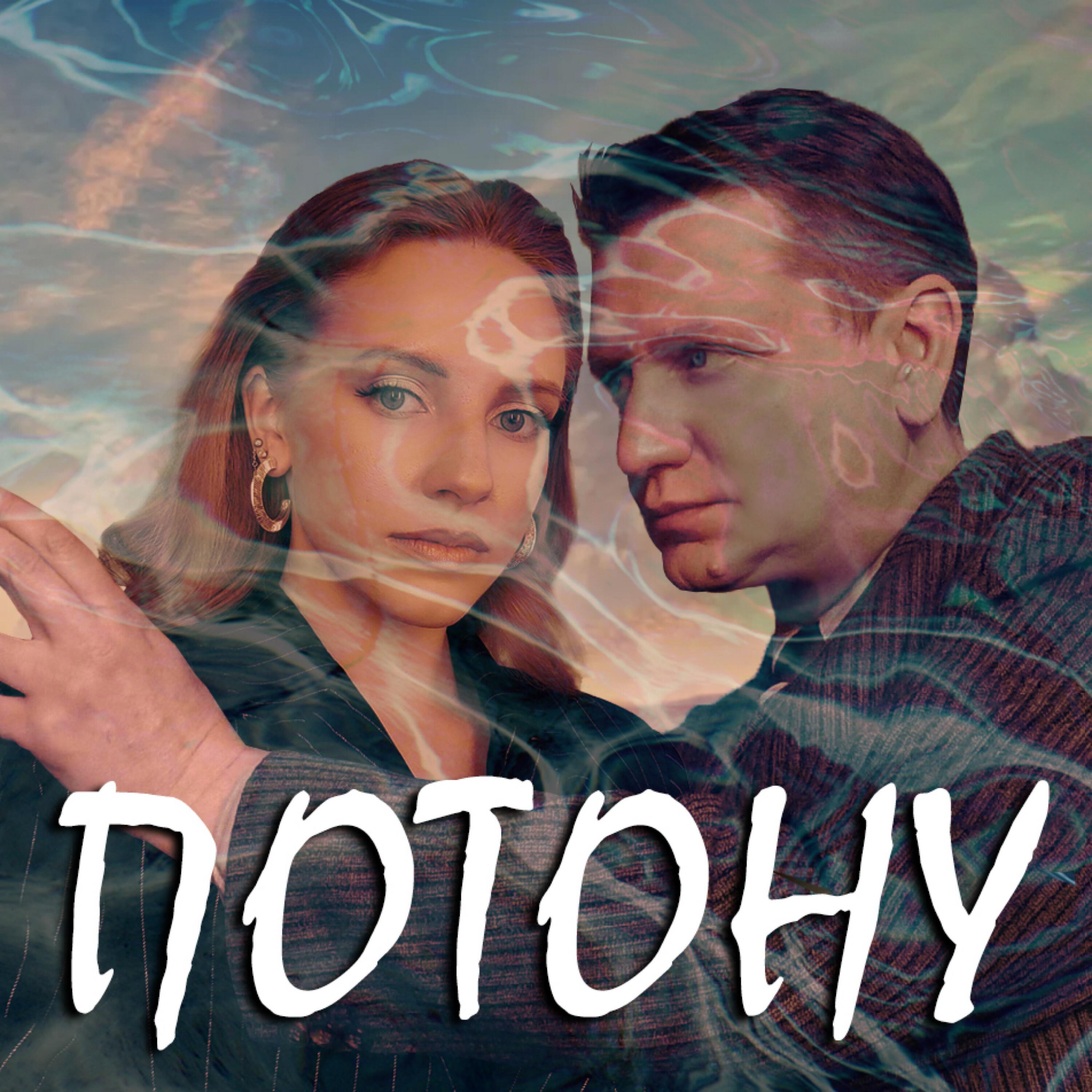 Релиз ПОТОНУ