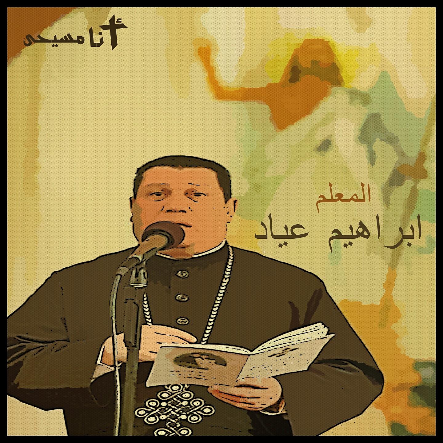 Релиз Osboo El Alam, Vol. 2