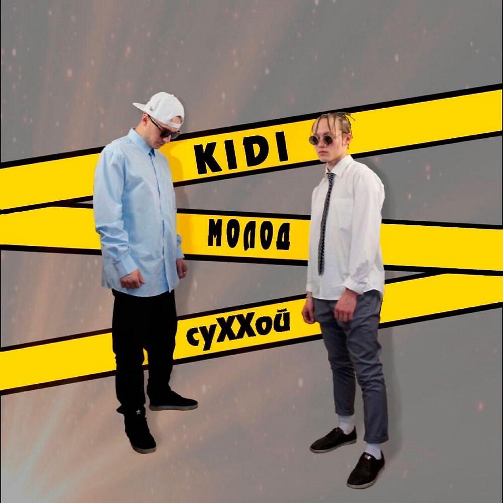 kidi / onetap / darys