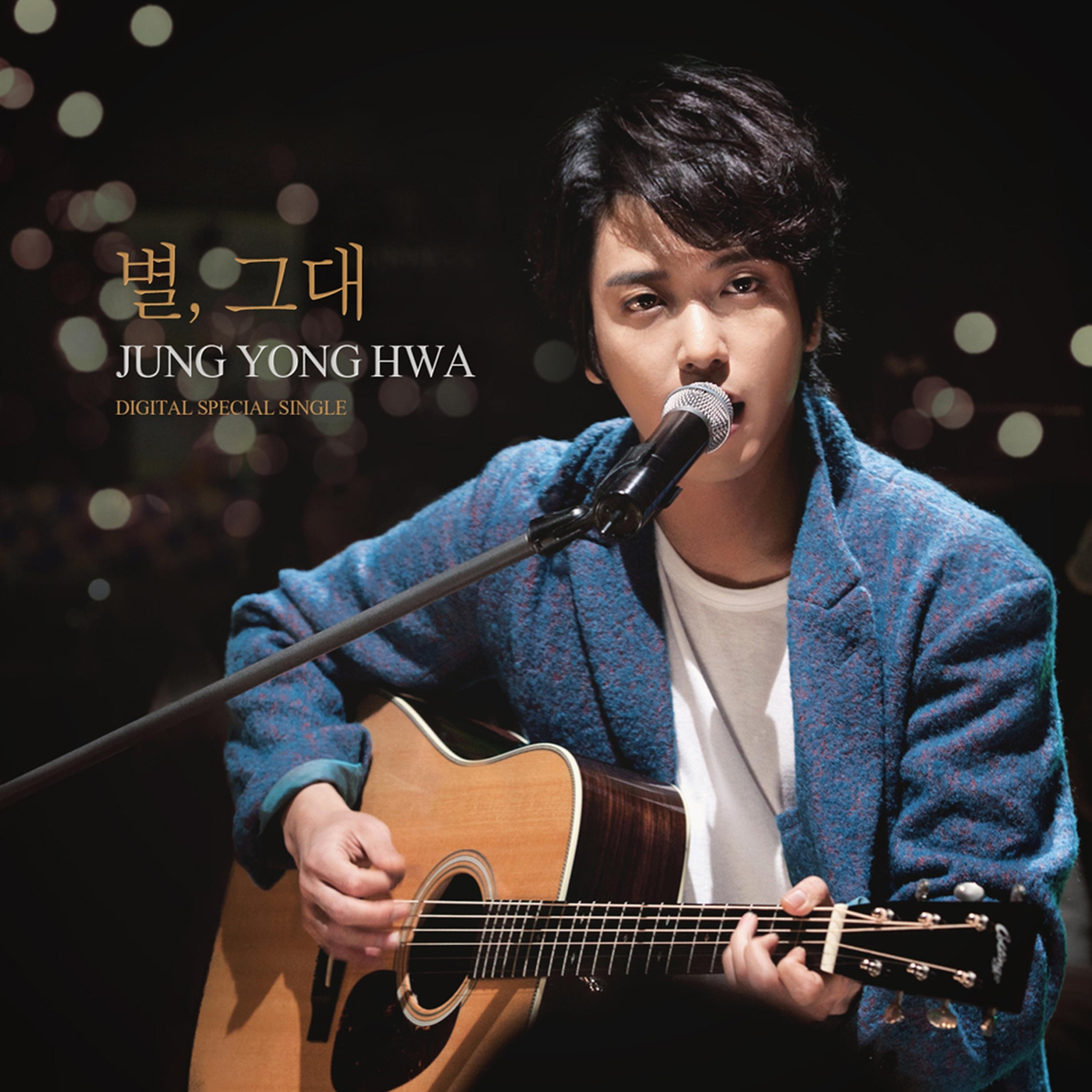 Релиз You, My Star