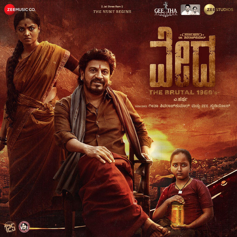 Karunaada Chakravarthy Dr. Shivarajkumar
