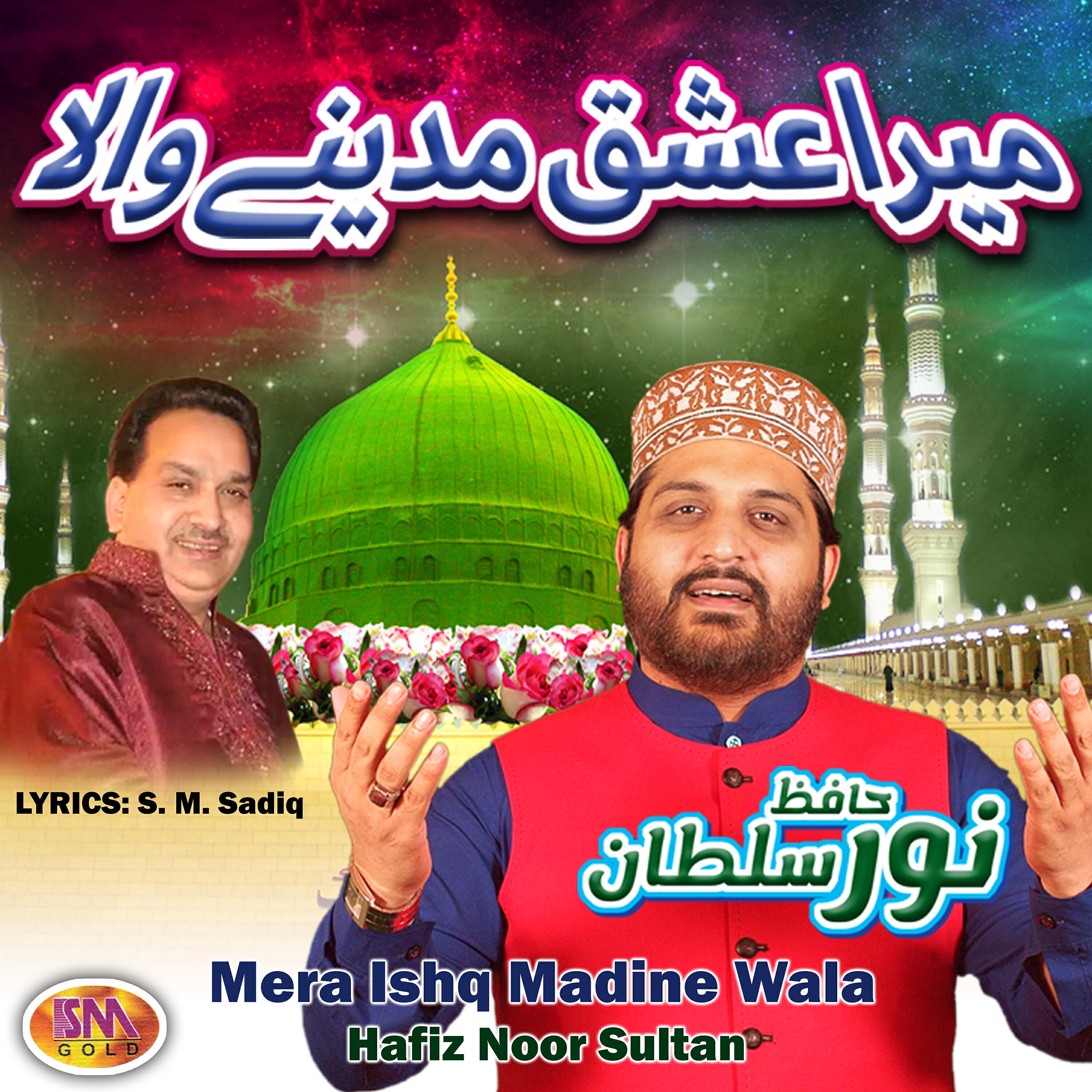 Релиз Mera Ishq Madine Wala