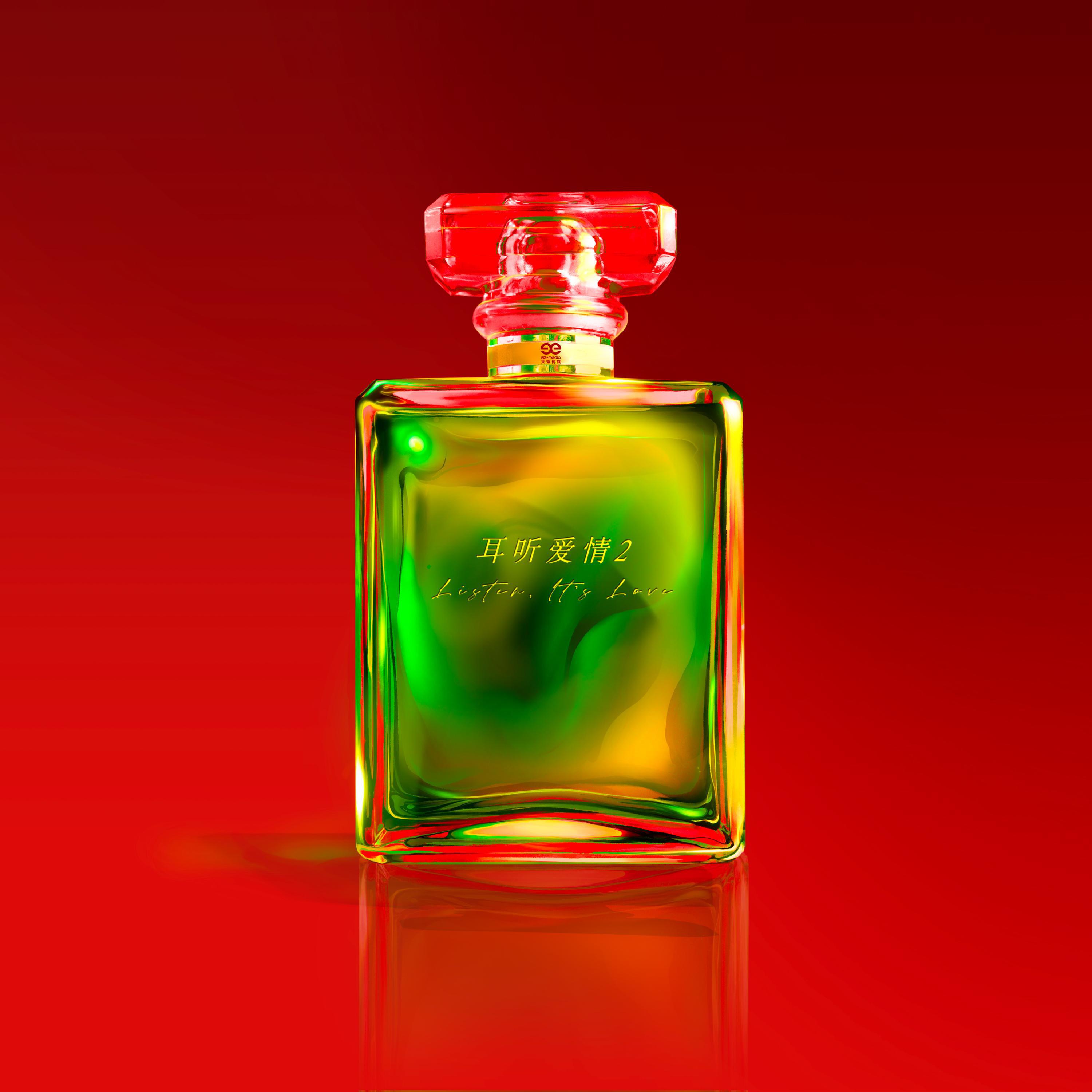 Релиз 耳听爱情