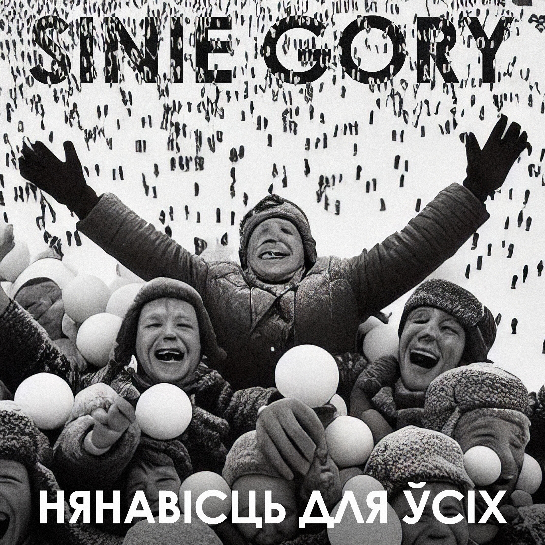 Релиз Нянавісць для ўсіх