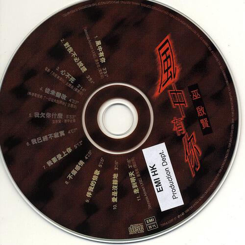 Релиз Feng  Zhong You Ni