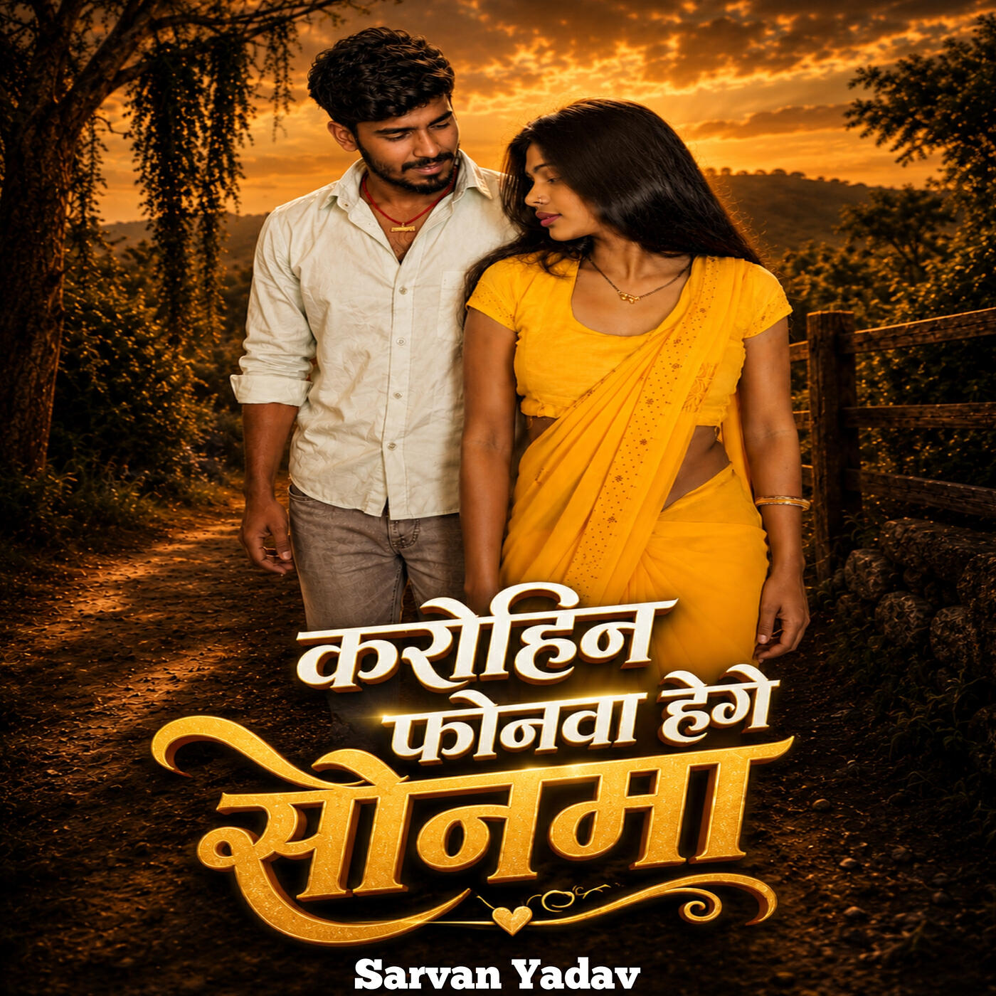 Sarvan​ Yadav