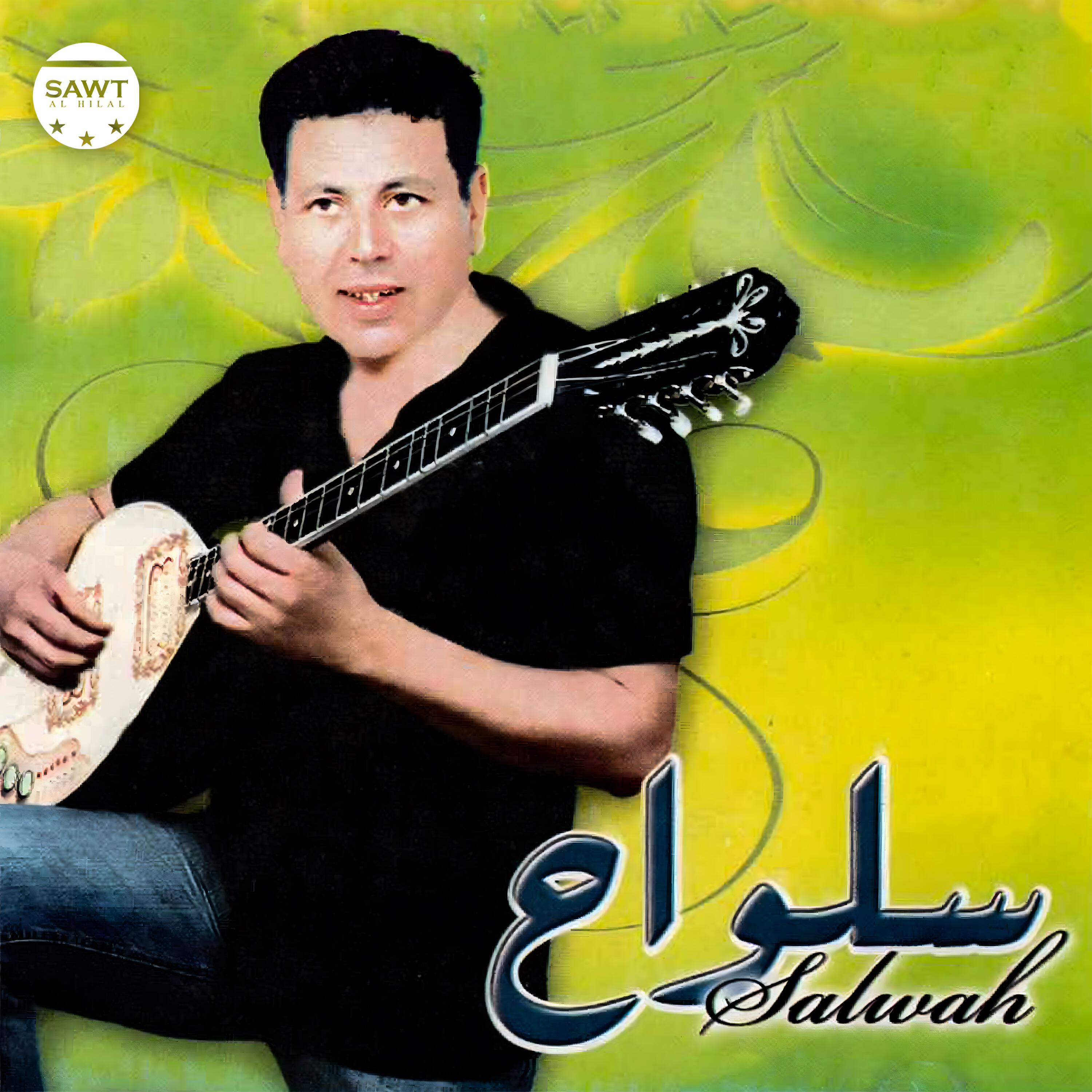 Mohamed Salwah