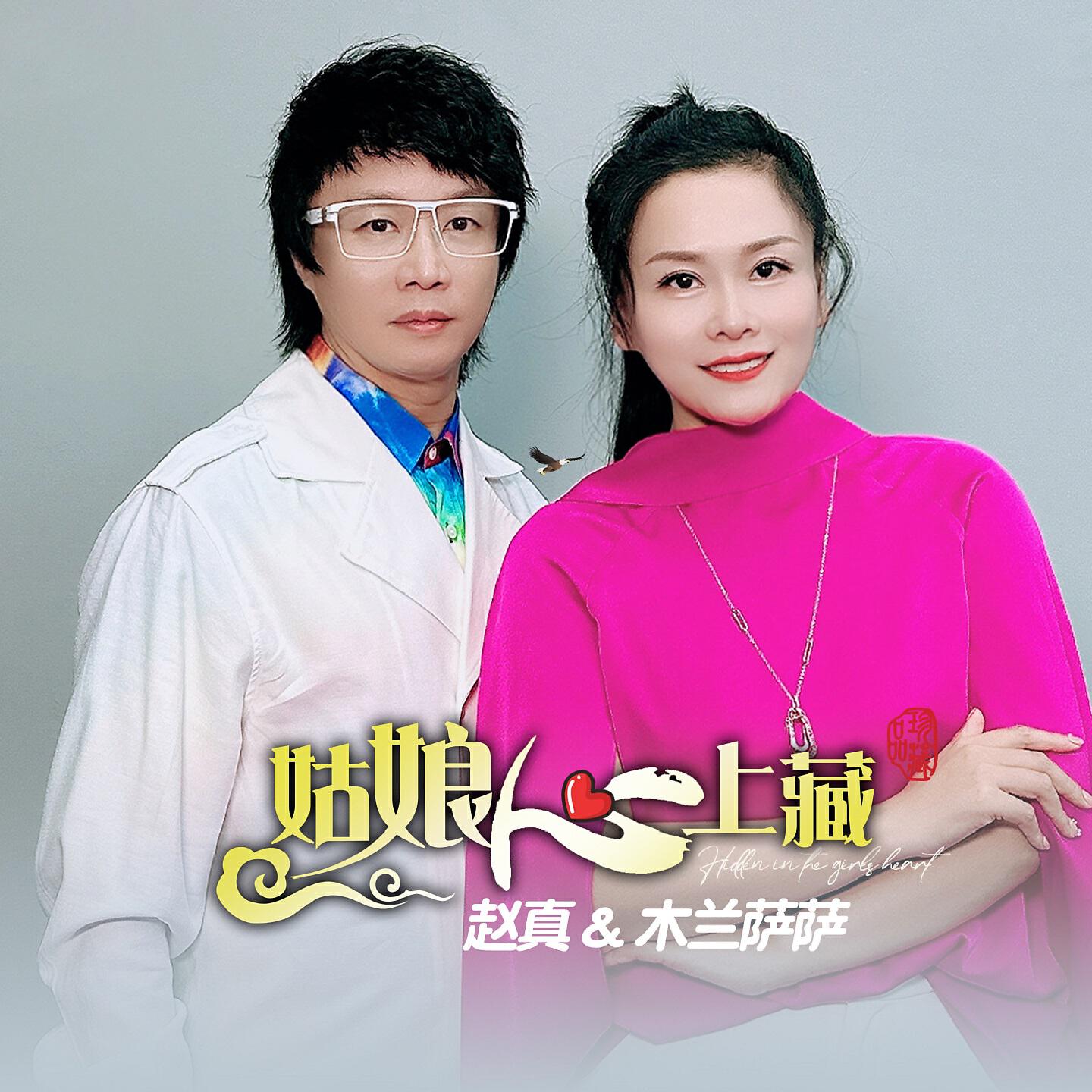 木兰萨萨