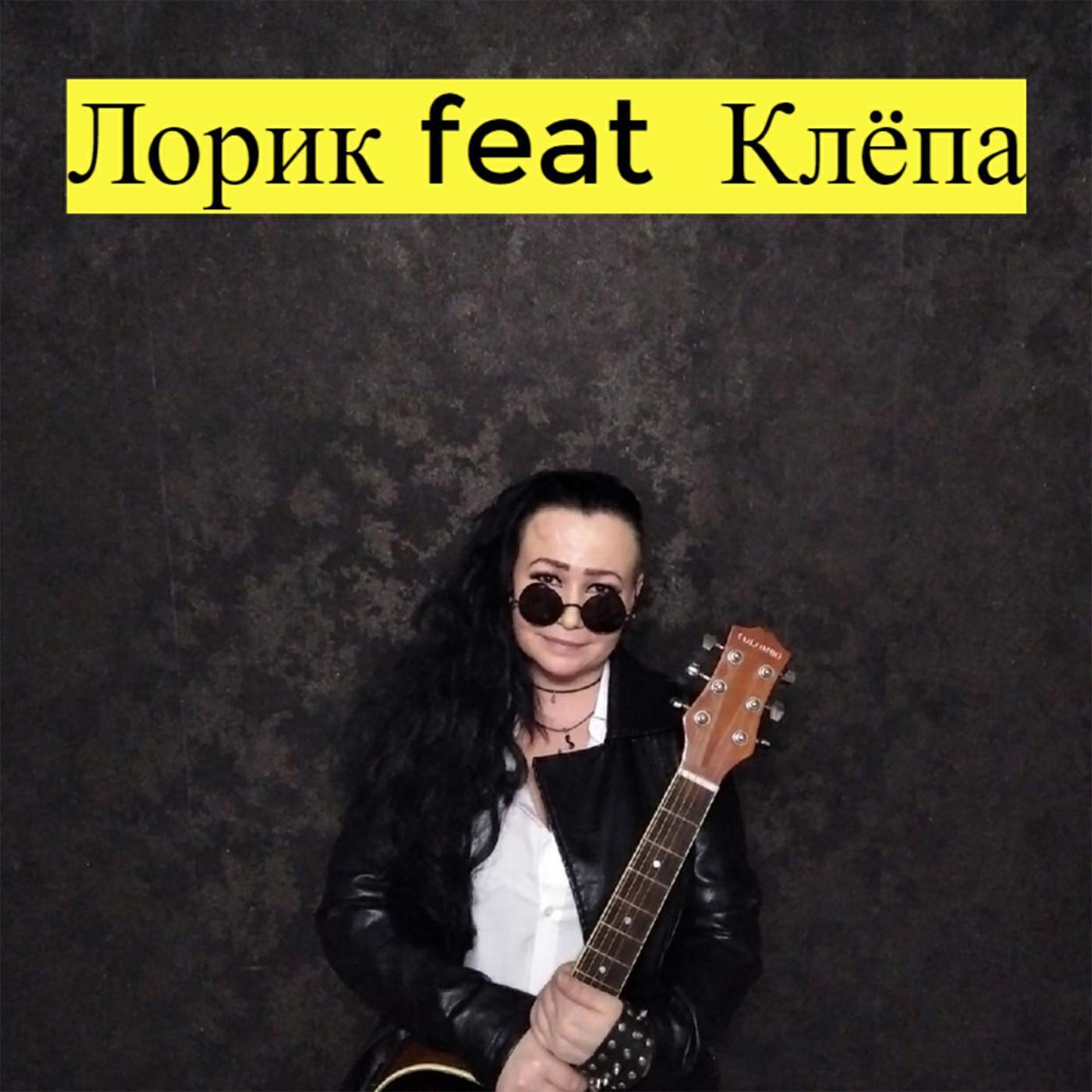 Клёпа
