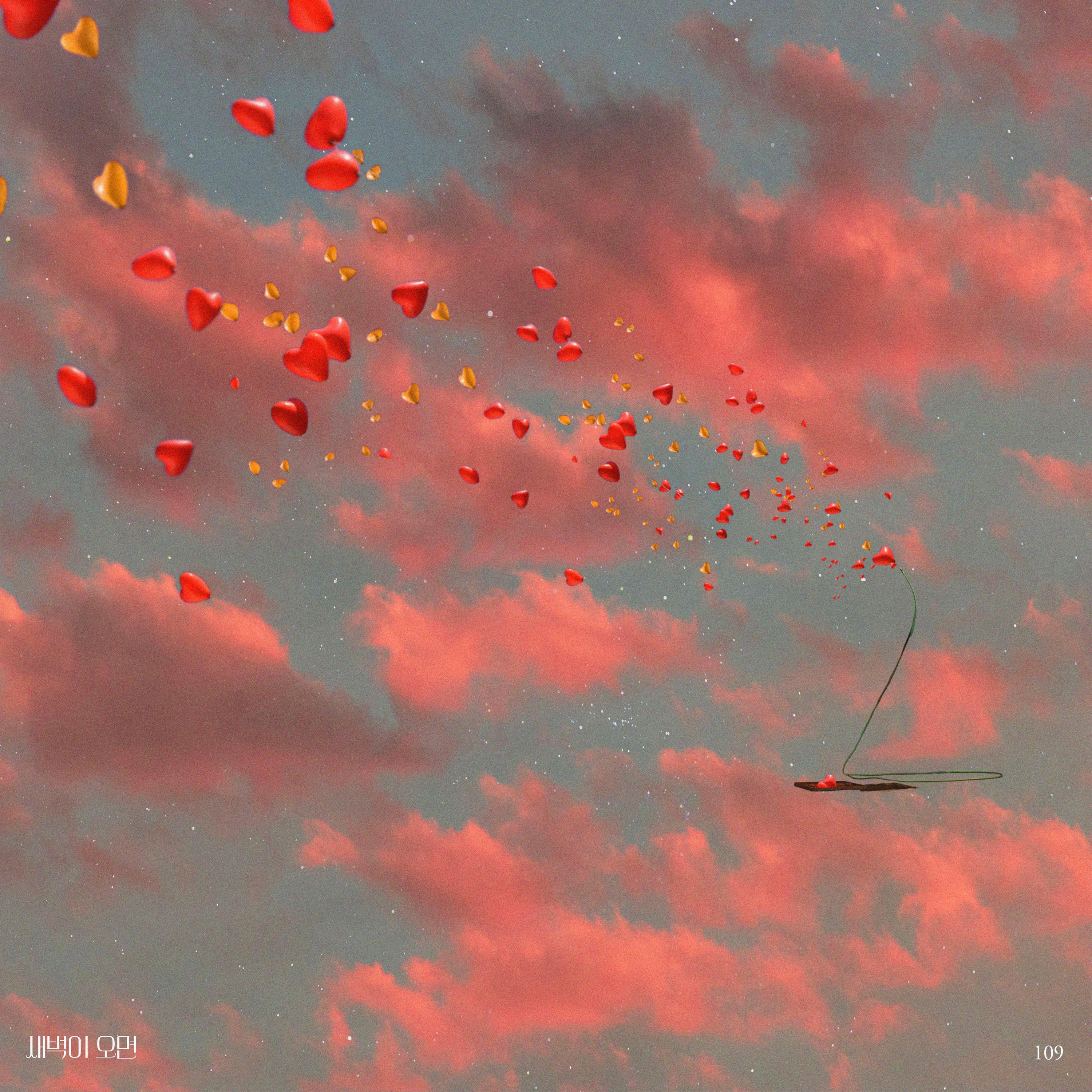 Релиз when the dawn comes