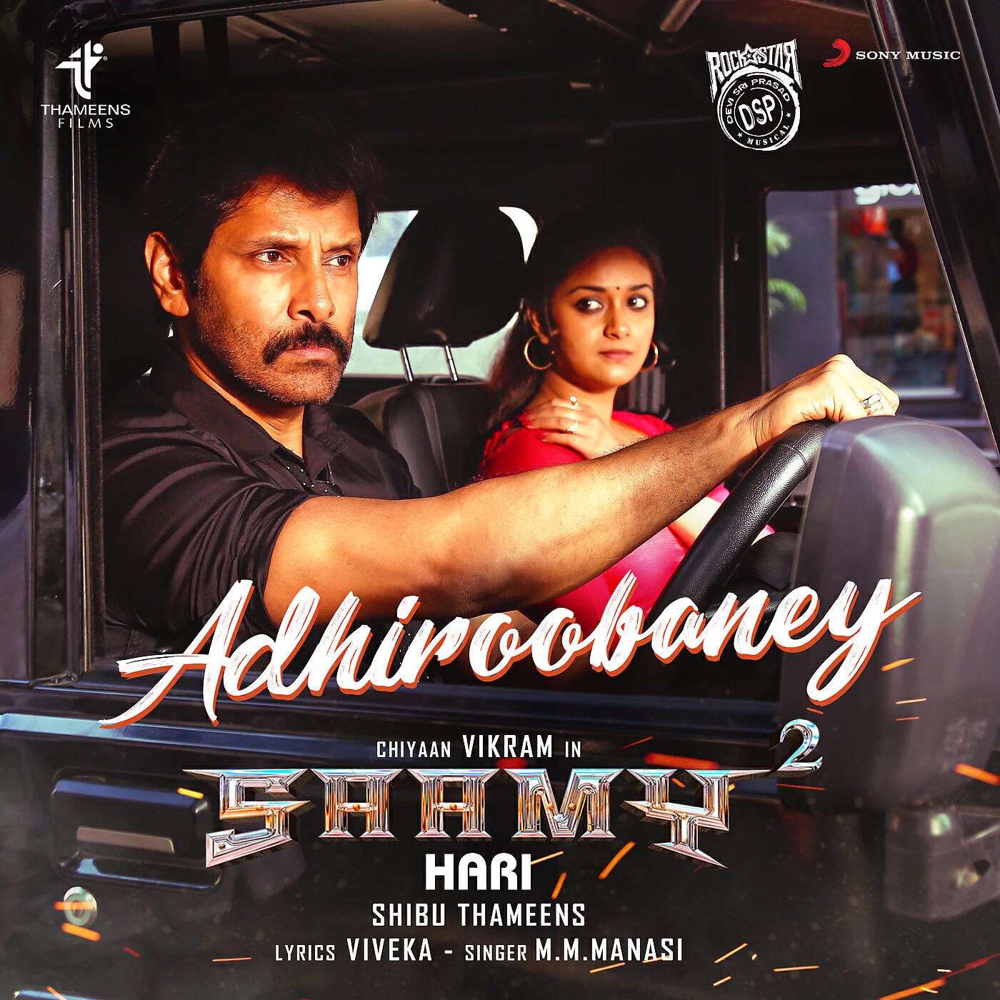 Релиз Adhiroobaney