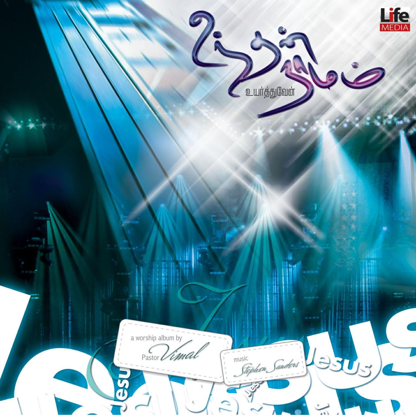 Релиз Unthan Namam Uyarthuvaen
