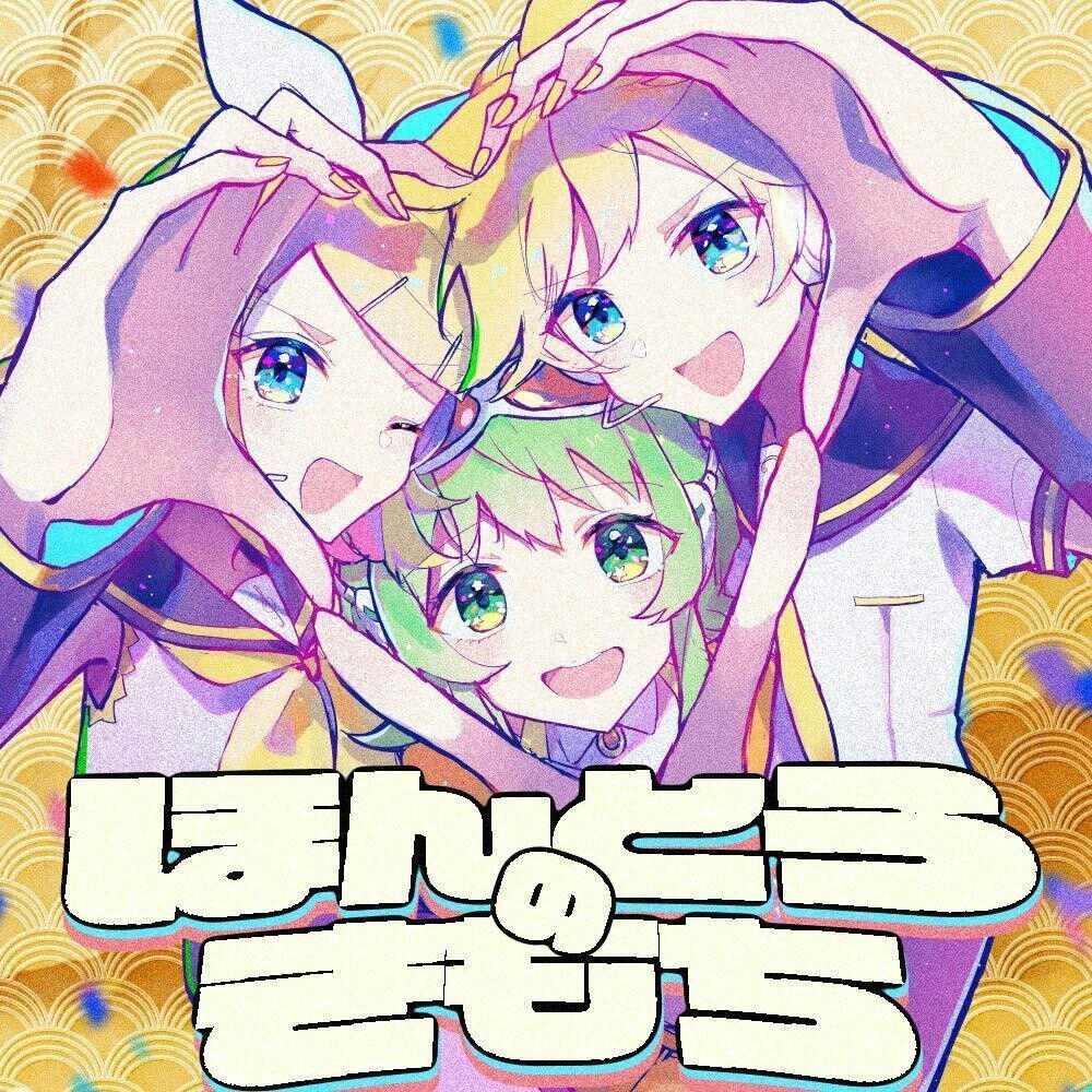 Релиз ほんとうのきもち