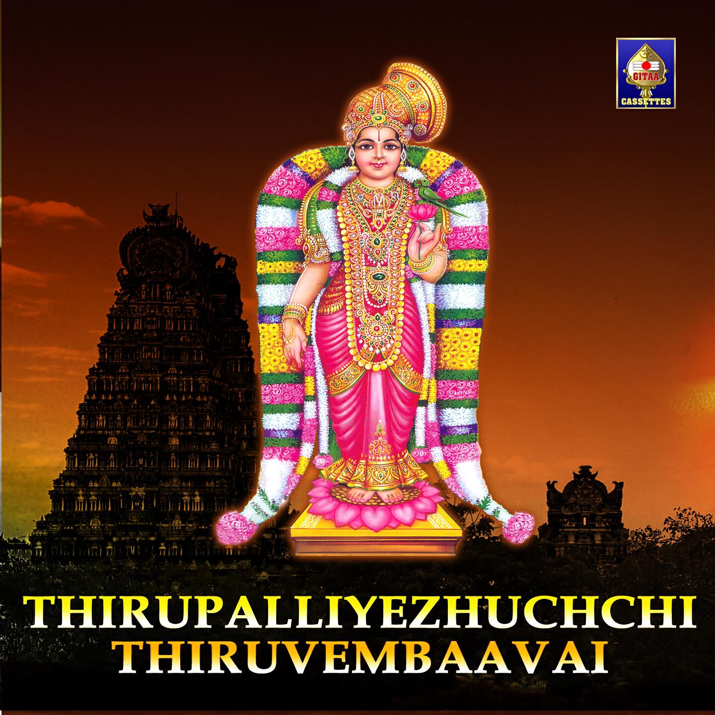 Релиз Thirupalliyezhuchchi Thiruvembaavai