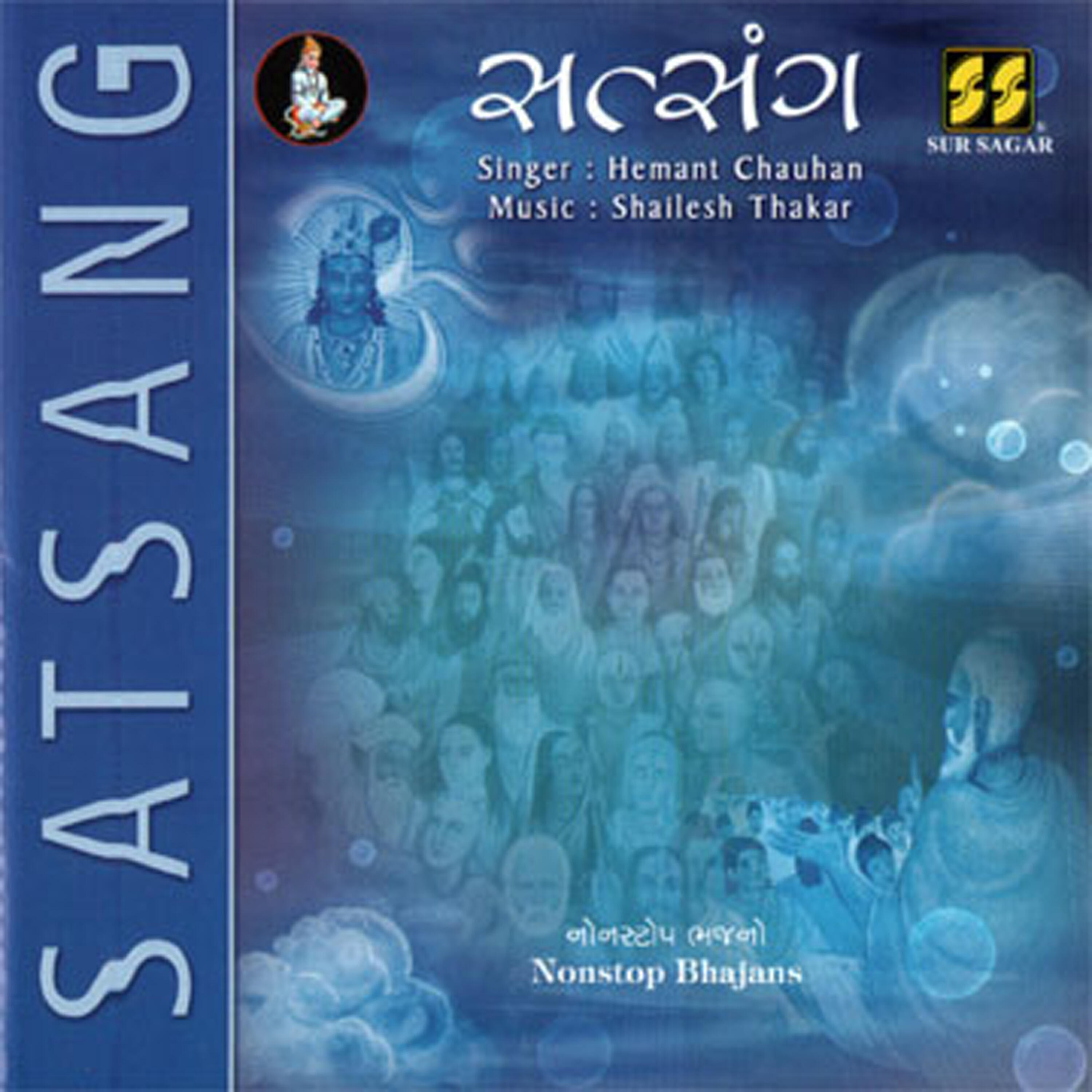 Релиз Satsang