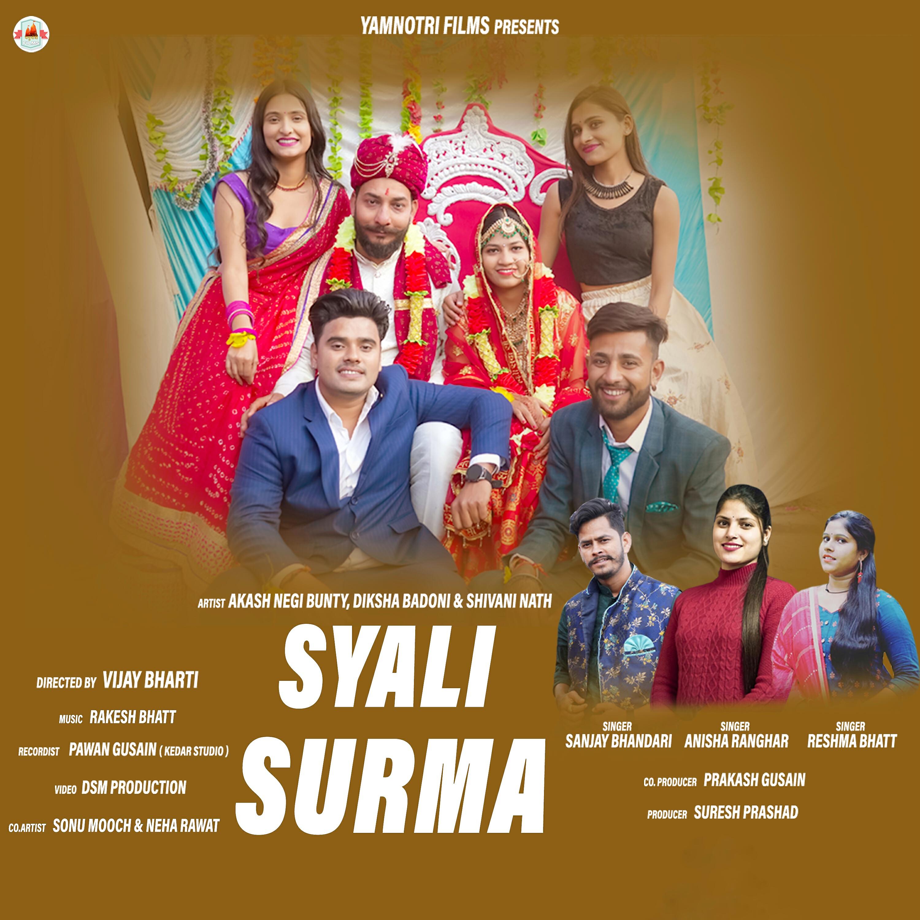 Релиз Syali Surma