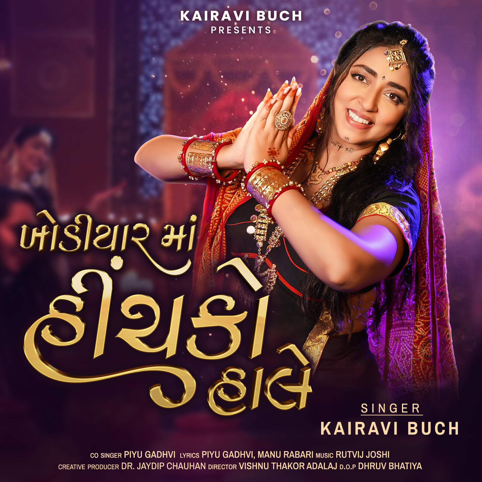 Релиз Khodiyar Maa Hinchko Hale