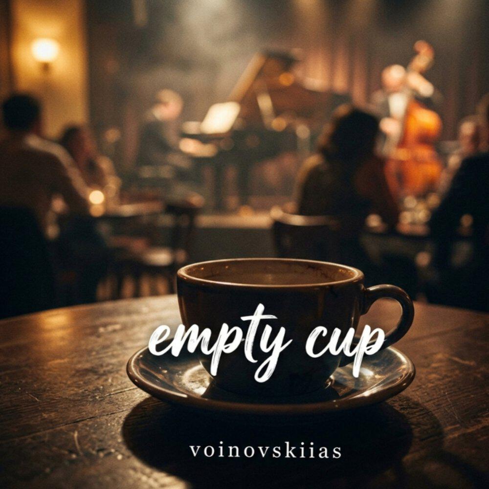 Релиз Empty Cup