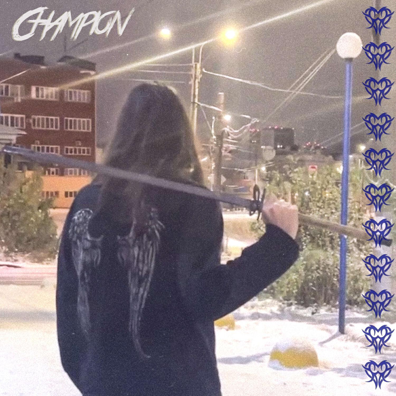 Релиз Champion (2023 Unreleased)